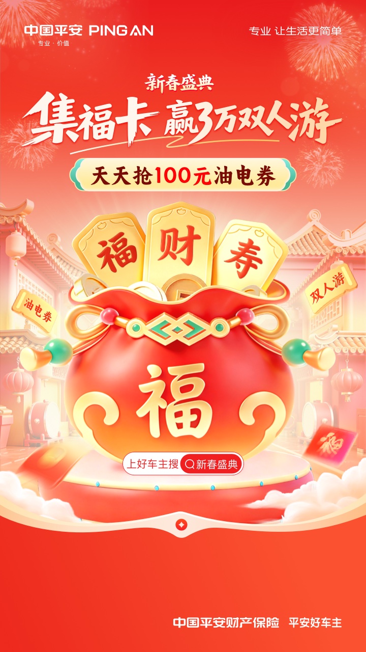 精彩截图-平安好车主2026官方新版