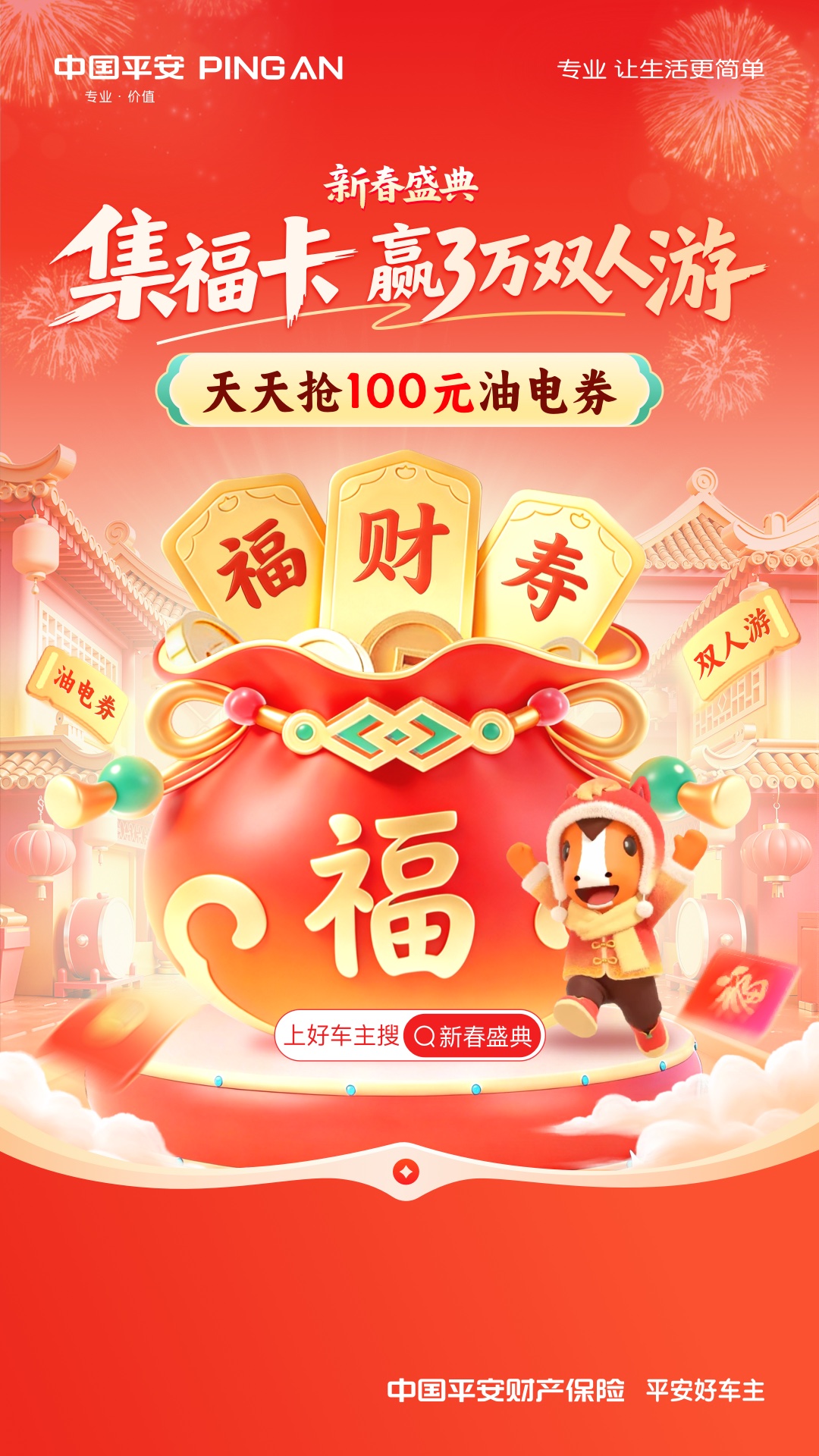 精彩截图-平安好车主2026官方新版