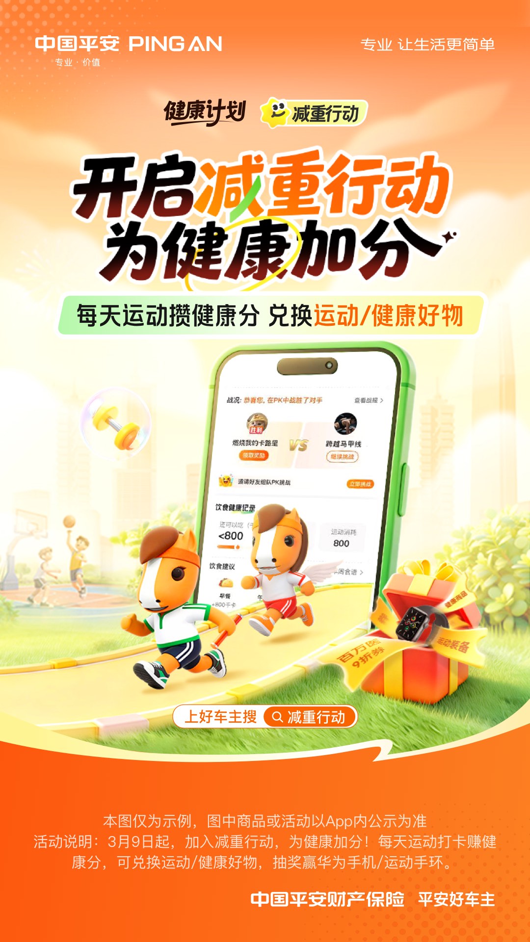 精彩截图-平安好车主2026官方新版