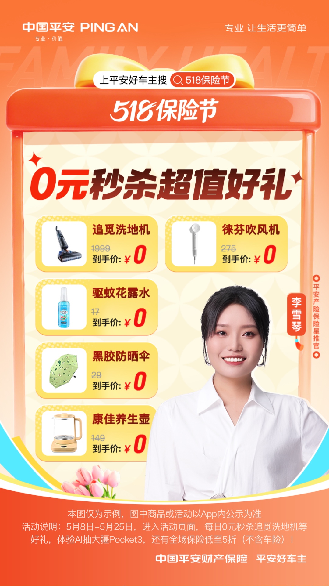 精彩截图-平安好车主2026官方新版