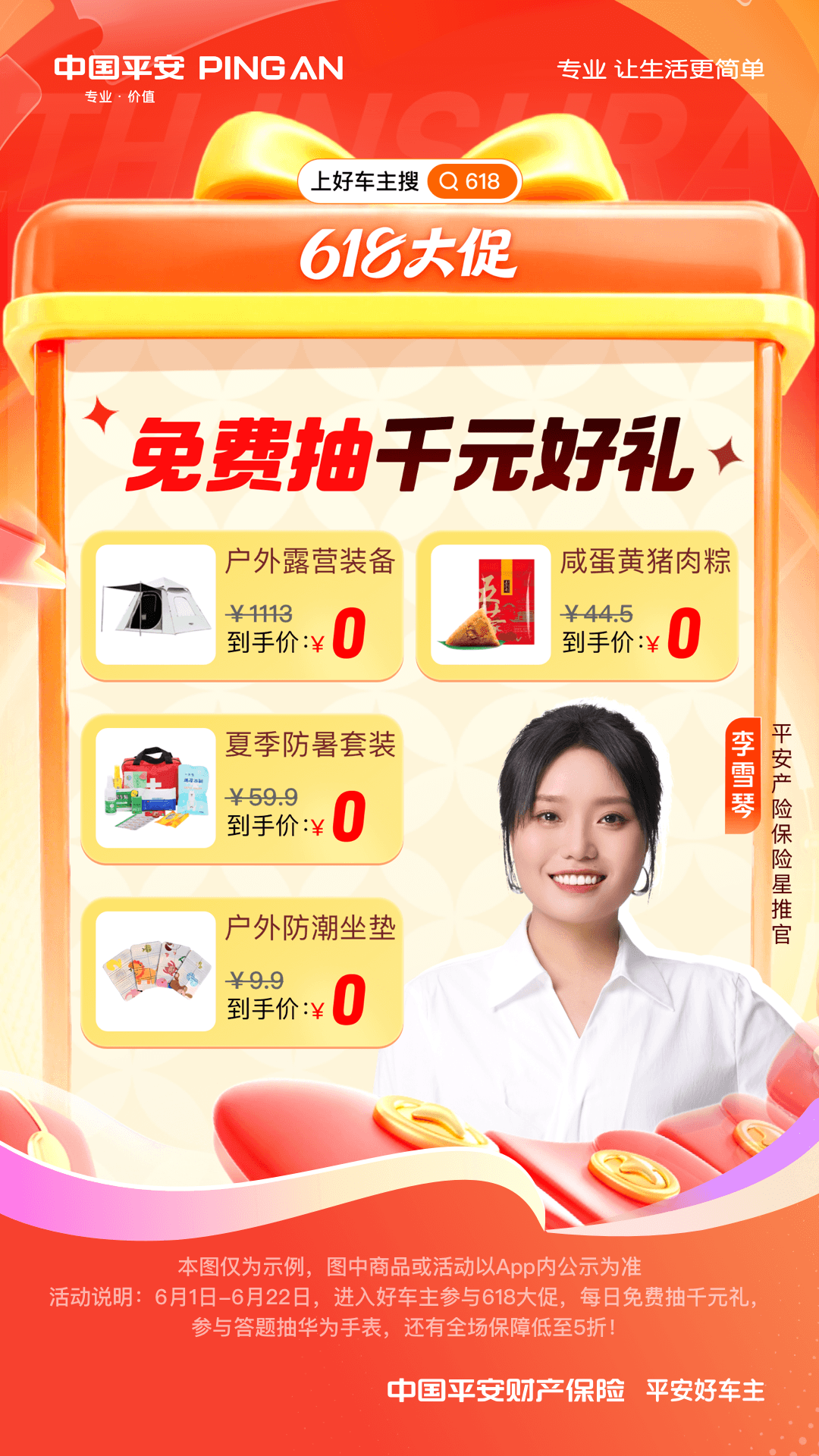 精彩截图-平安好车主2026官方新版