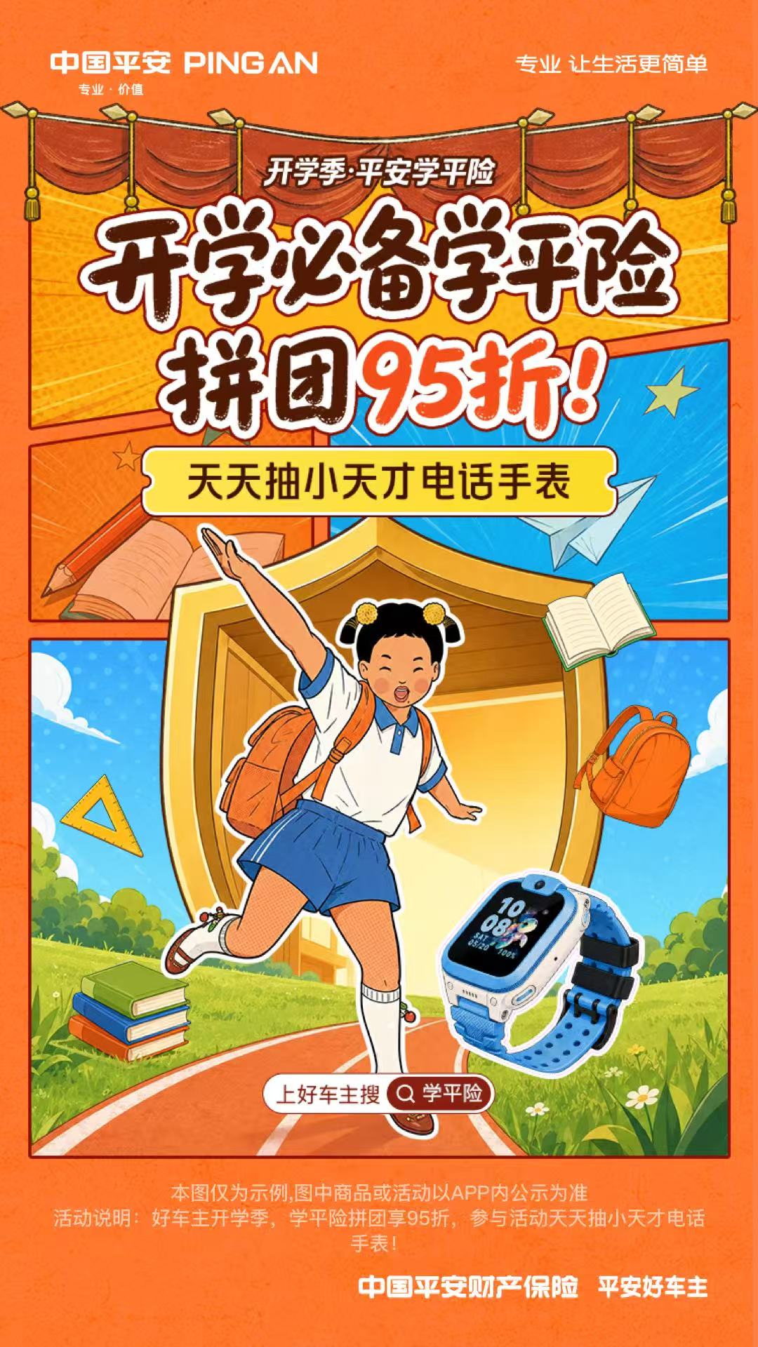 精彩截图-平安好车主2026官方新版
