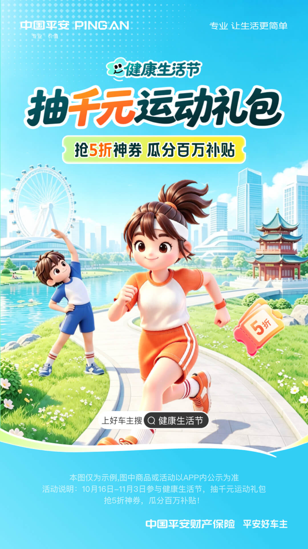 精彩截图-平安好车主2026官方新版