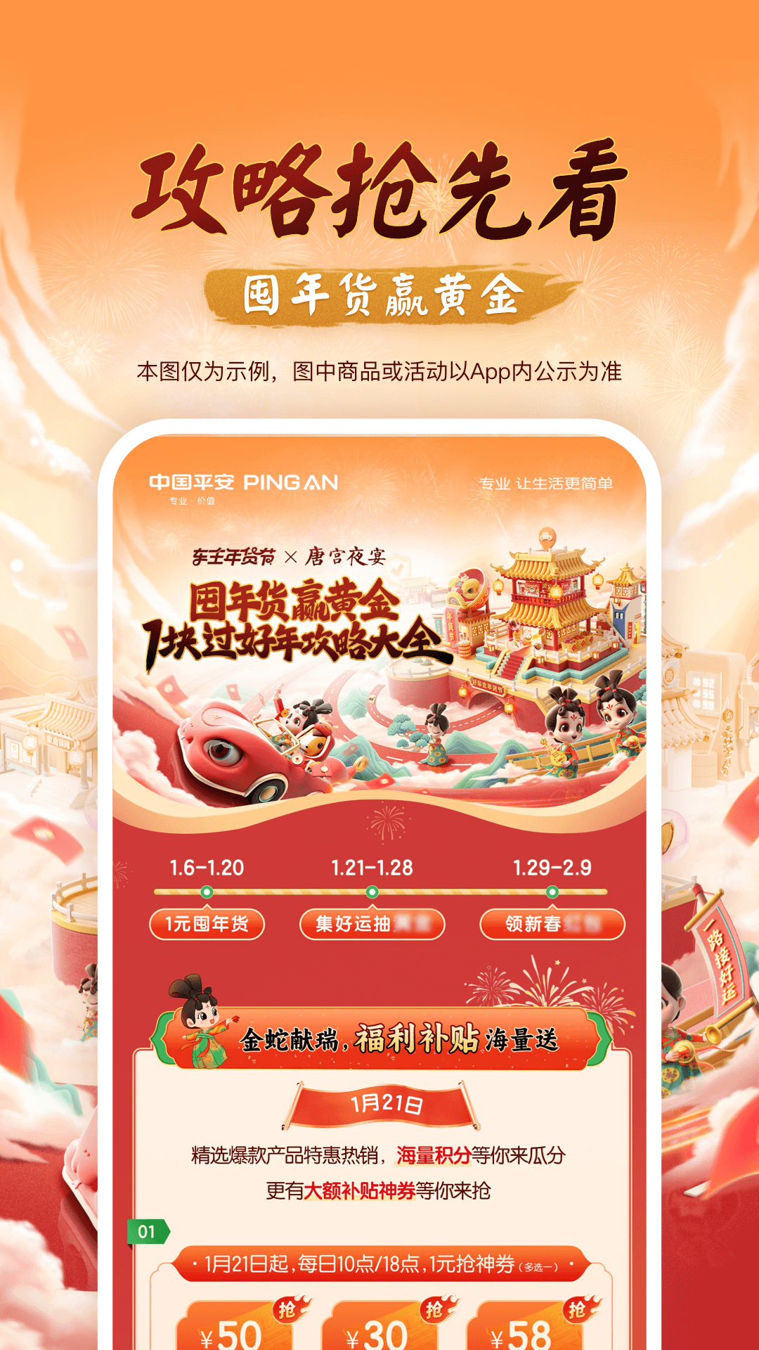  "平安好车主：提升用车体验的必备神器"