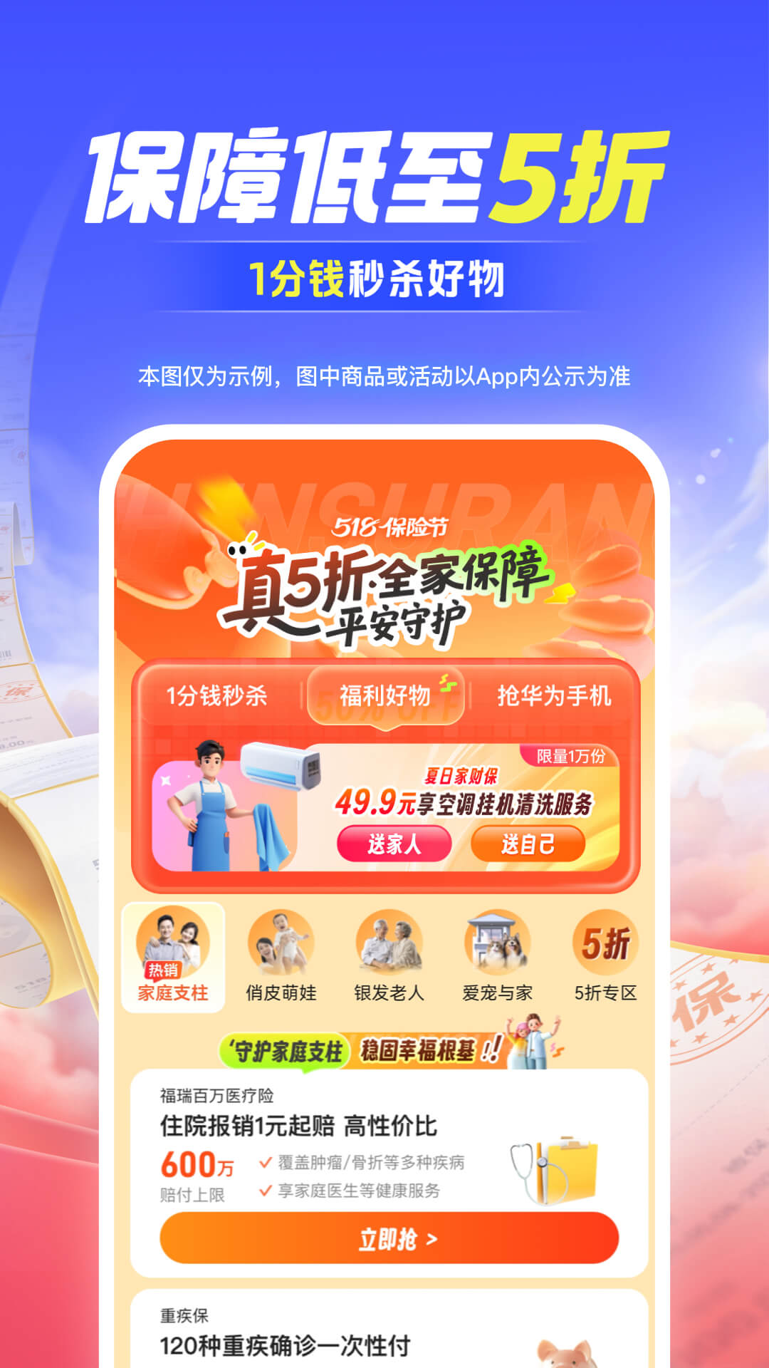 精彩截图-平安好车主2025官方新版