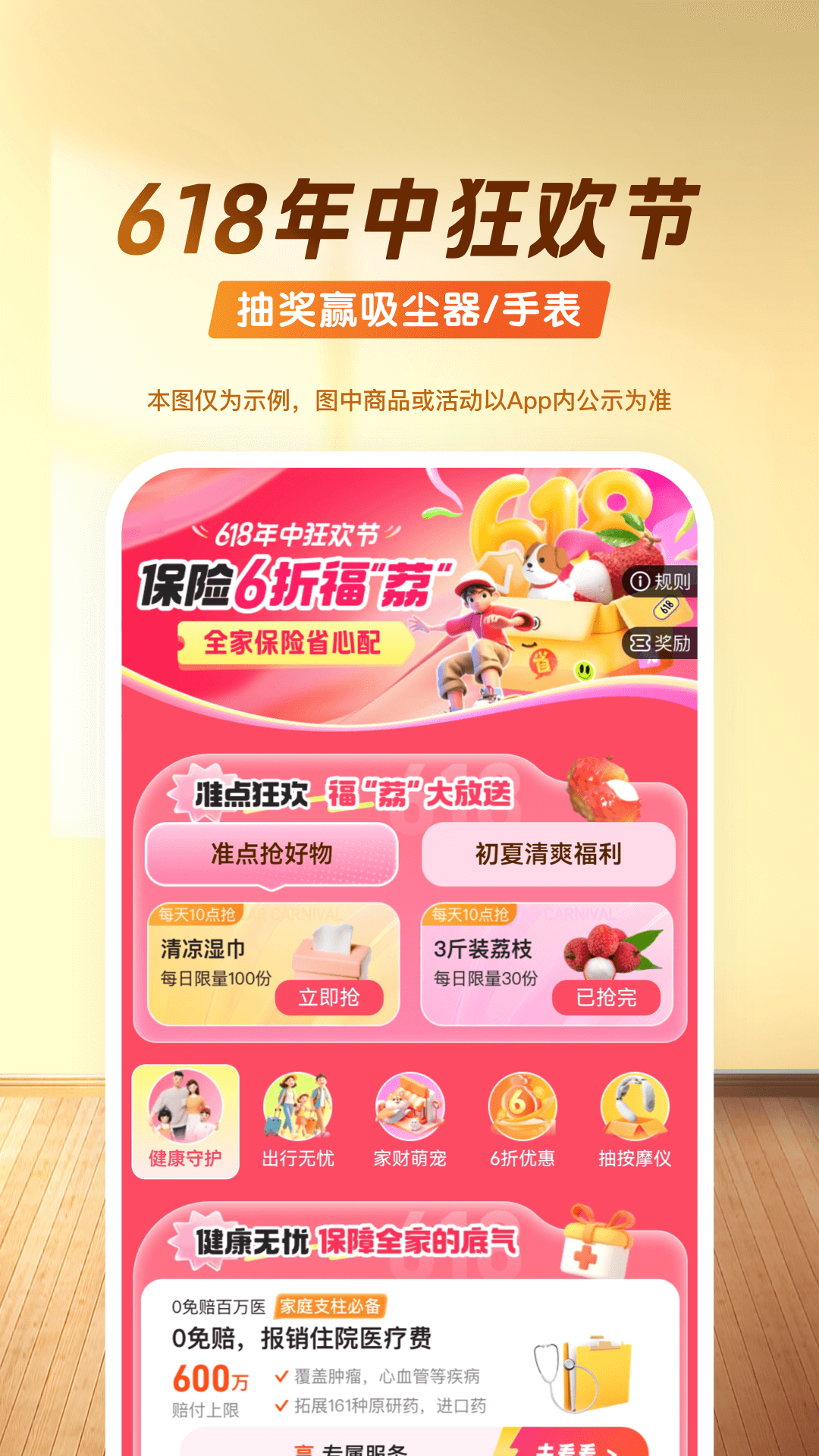 平安好车主安卓版高清截图