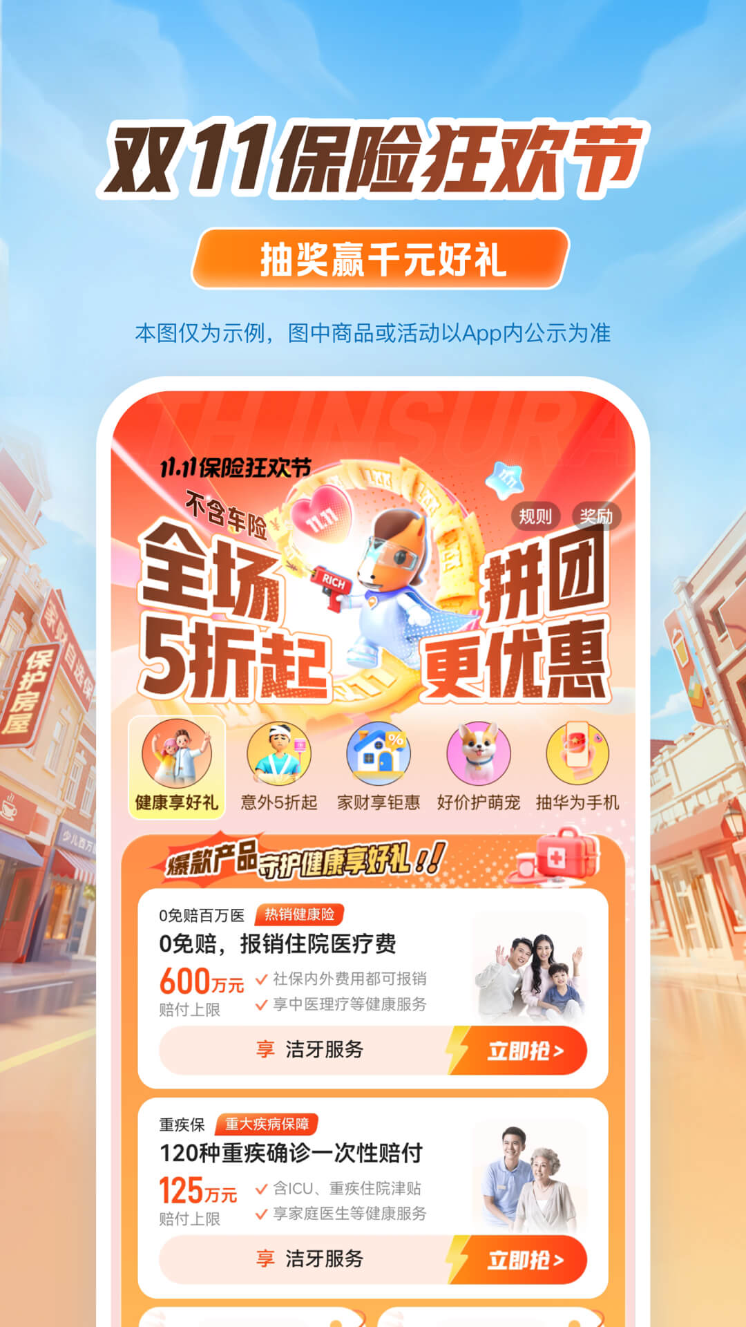 精彩截图-平安好车主2025官方新版