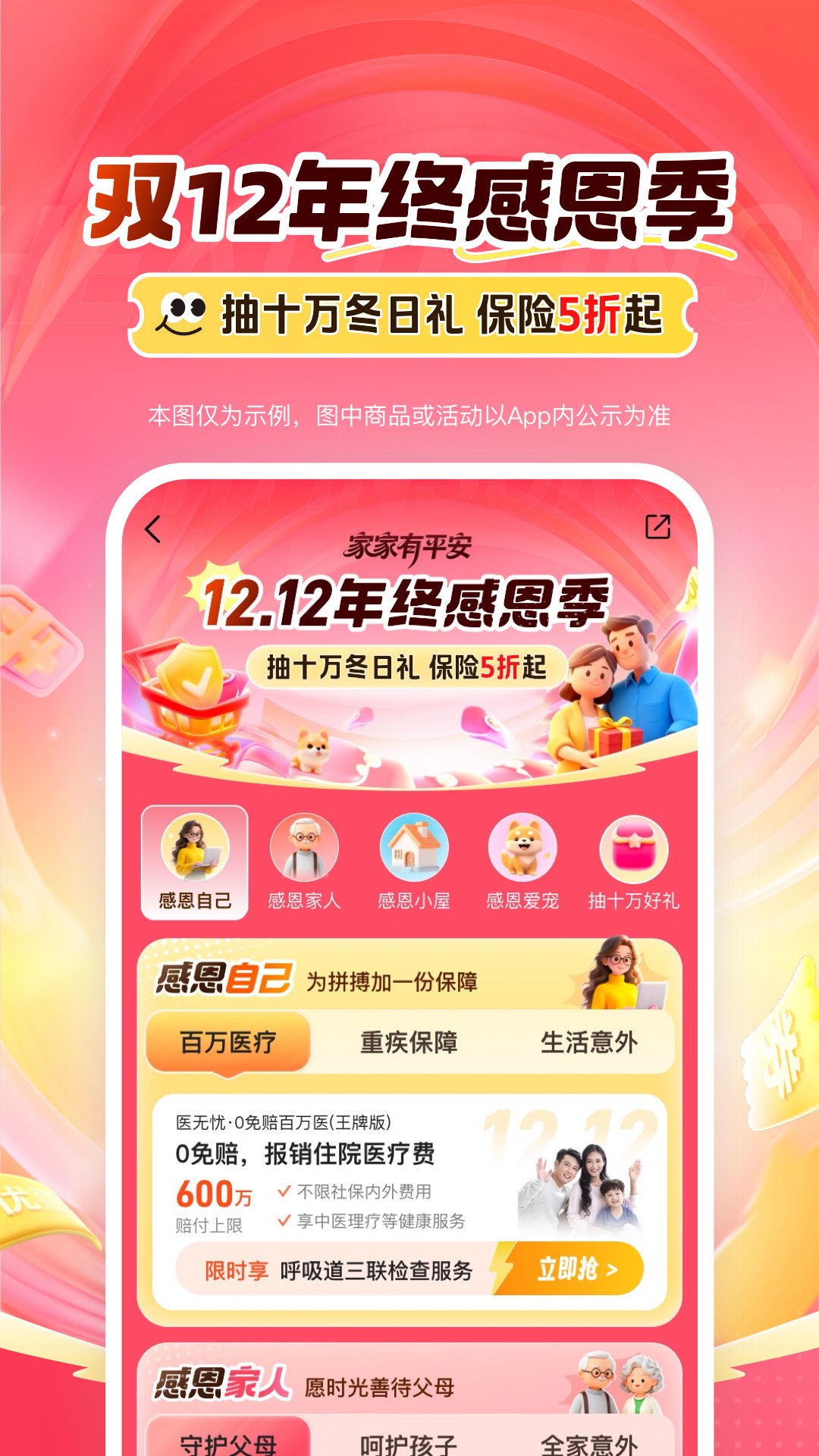 精彩截图-平安好车主2025官方新版