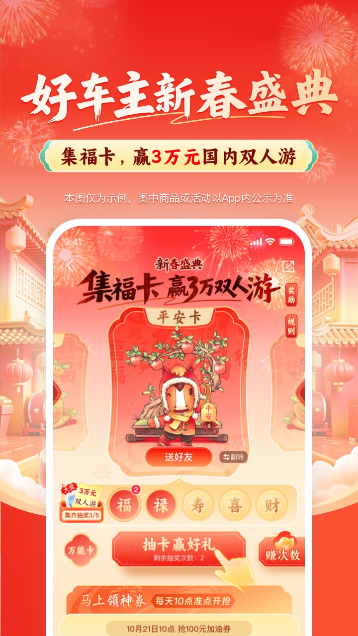 精彩截图-平安好车主2026官方新版