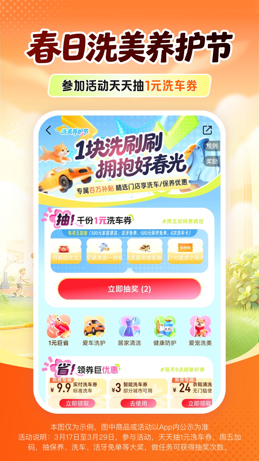 精彩截图-平安好车主2026官方新版