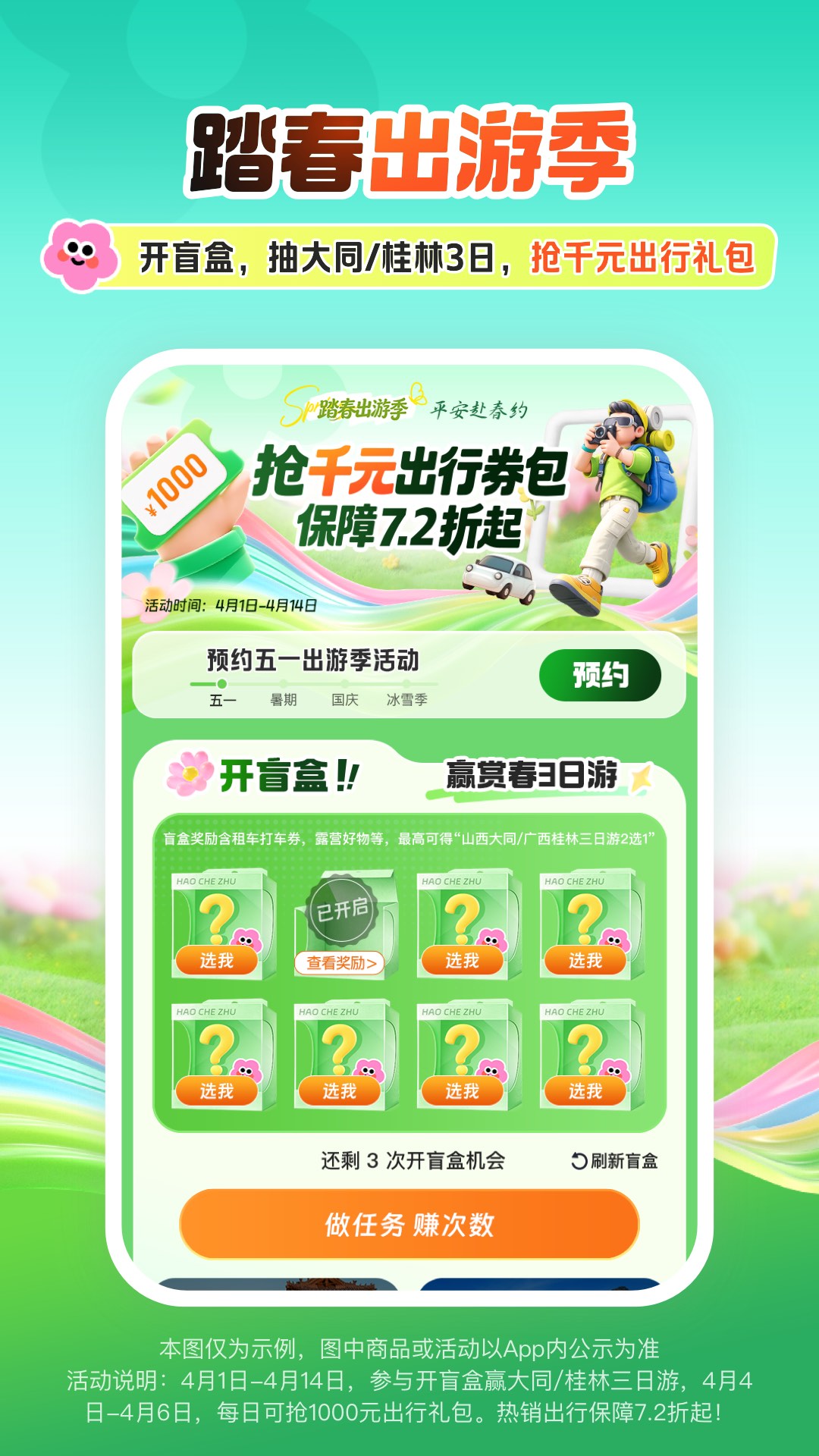 精彩截图-平安好车主2026官方新版