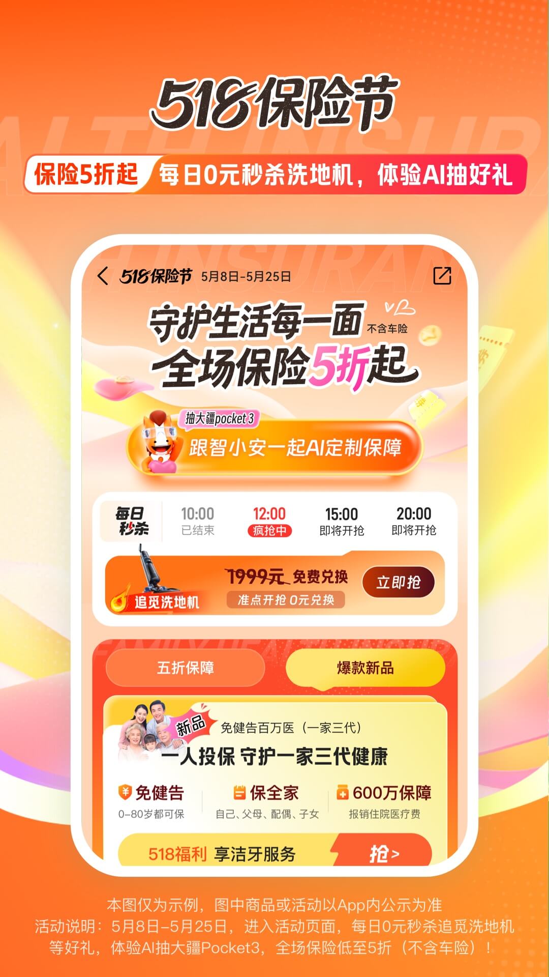 精彩截图-平安好车主2026官方新版