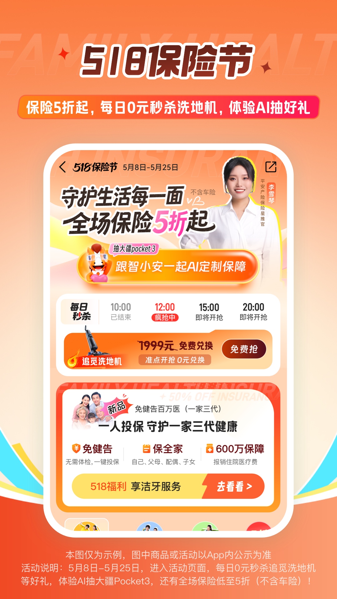 精彩截图-平安好车主2026官方新版