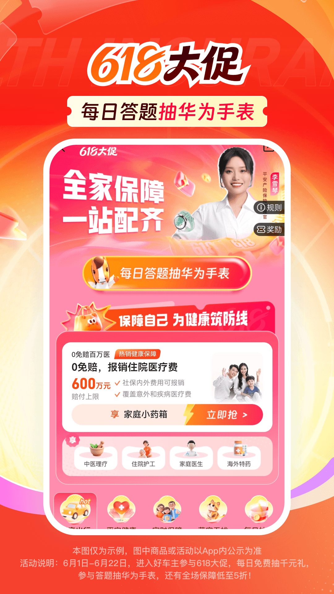 精彩截图-平安好车主2026官方新版
