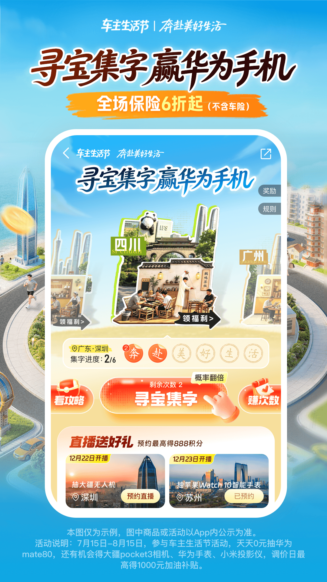 精彩截图-平安好车主2026官方新版