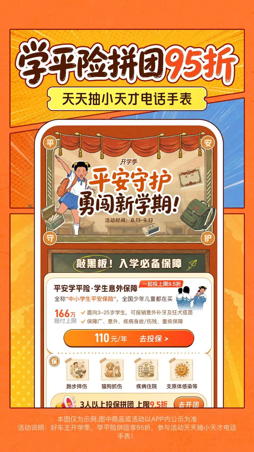 精彩截图-平安好车主2026官方新版