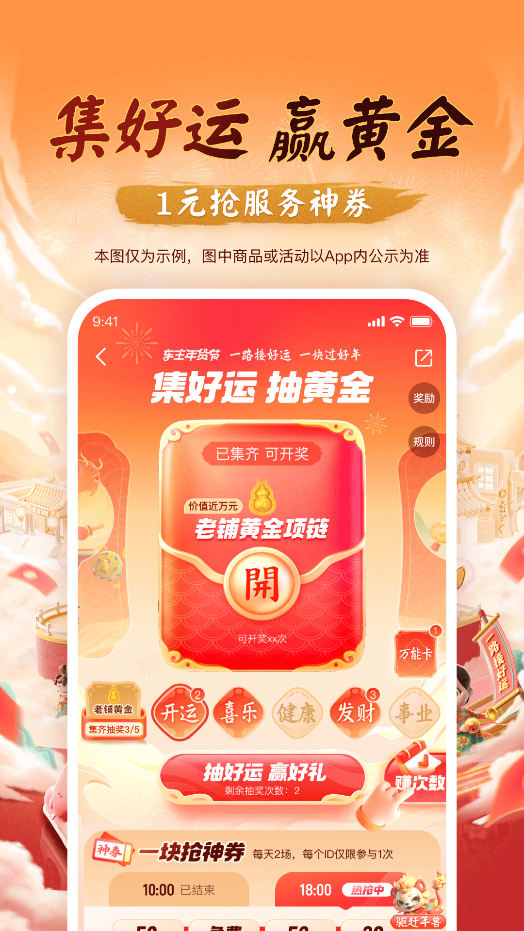  "一站式车主服务：尽在平安好车主APP"