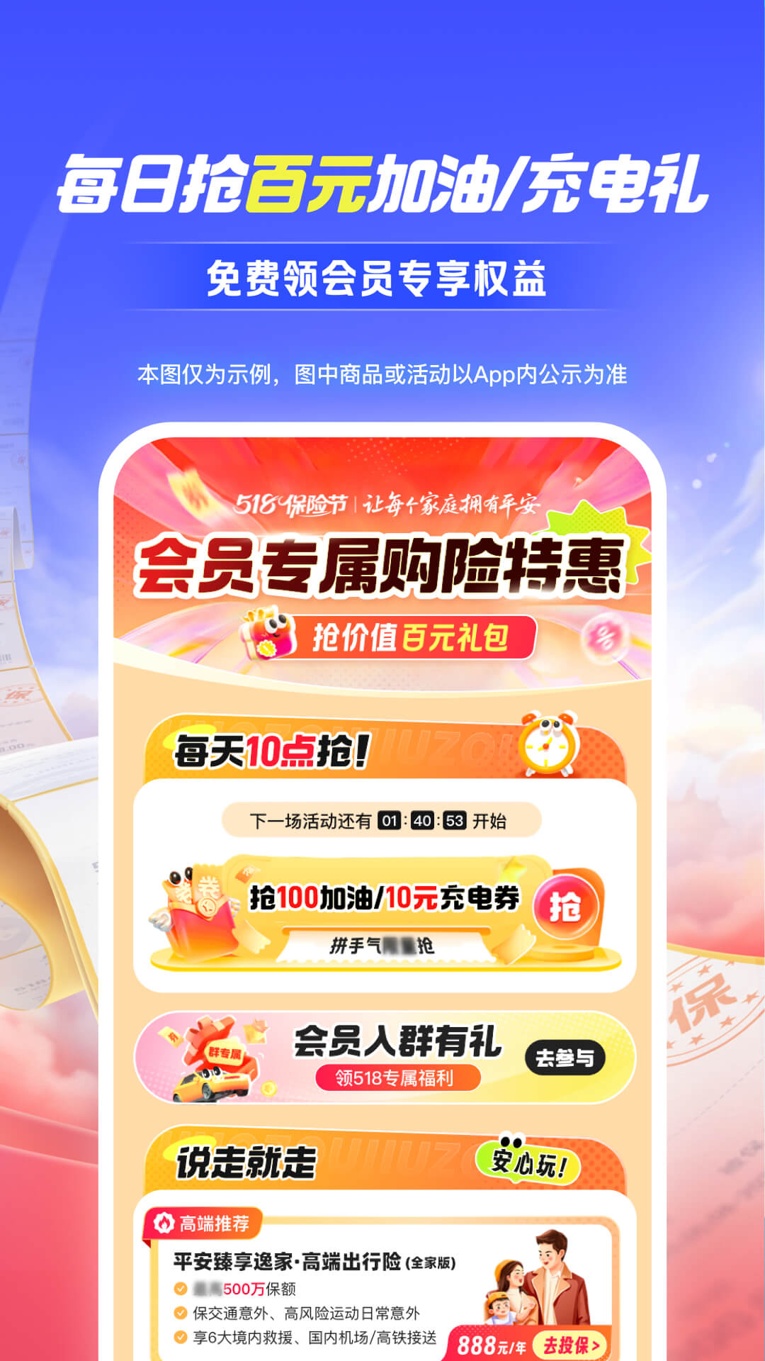 精彩截图-平安好车主2025官方新版
