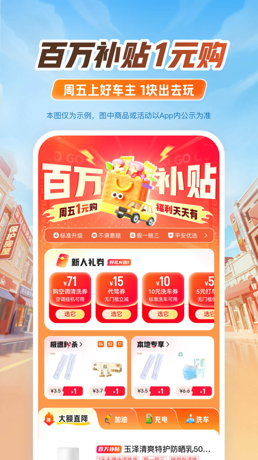 精彩截图-平安好车主2025官方新版