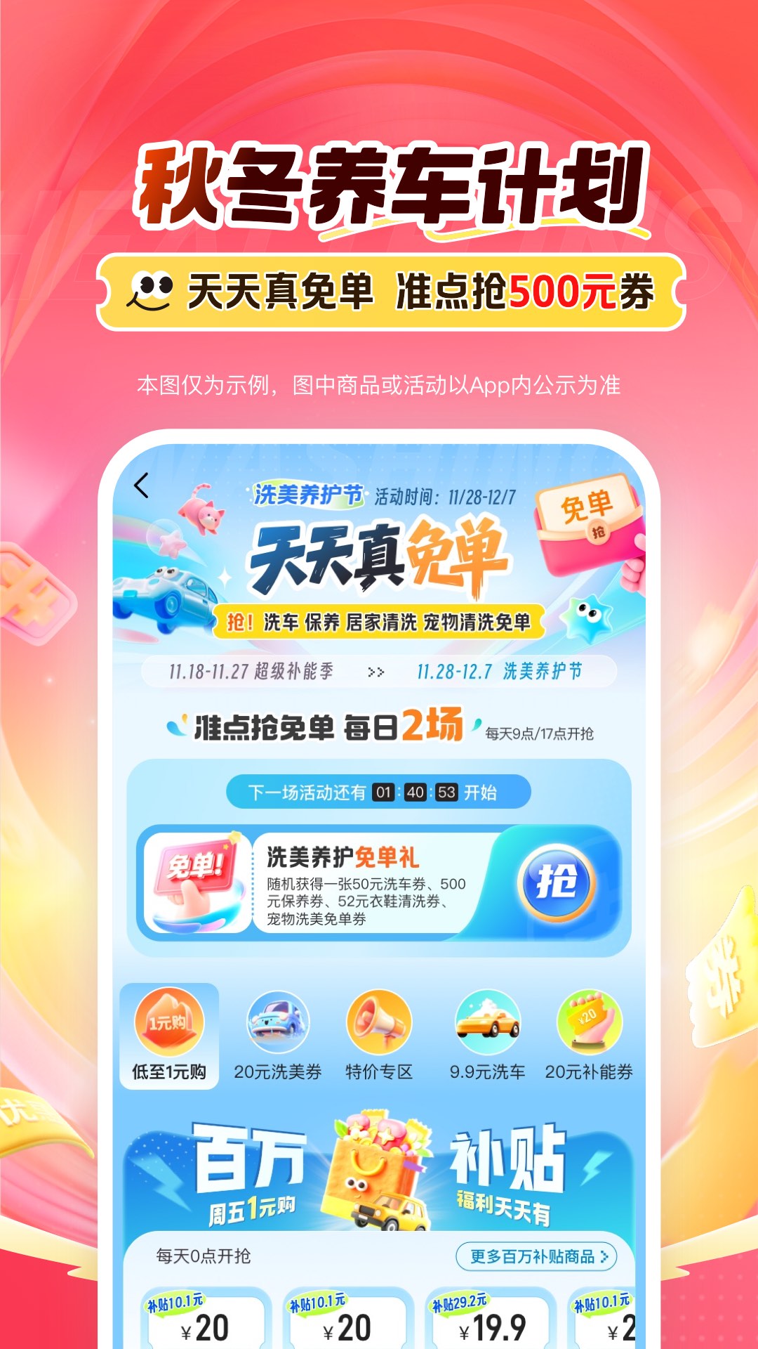 精彩截图-平安好车主2025官方新版