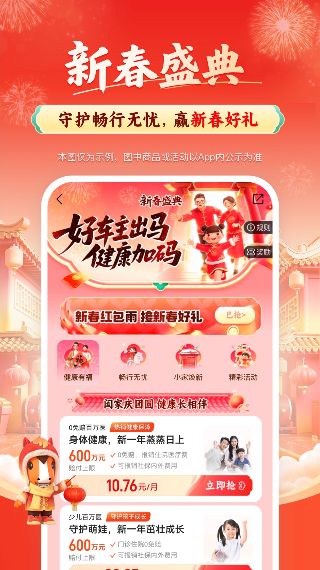 精彩截图-平安好车主2026官方新版