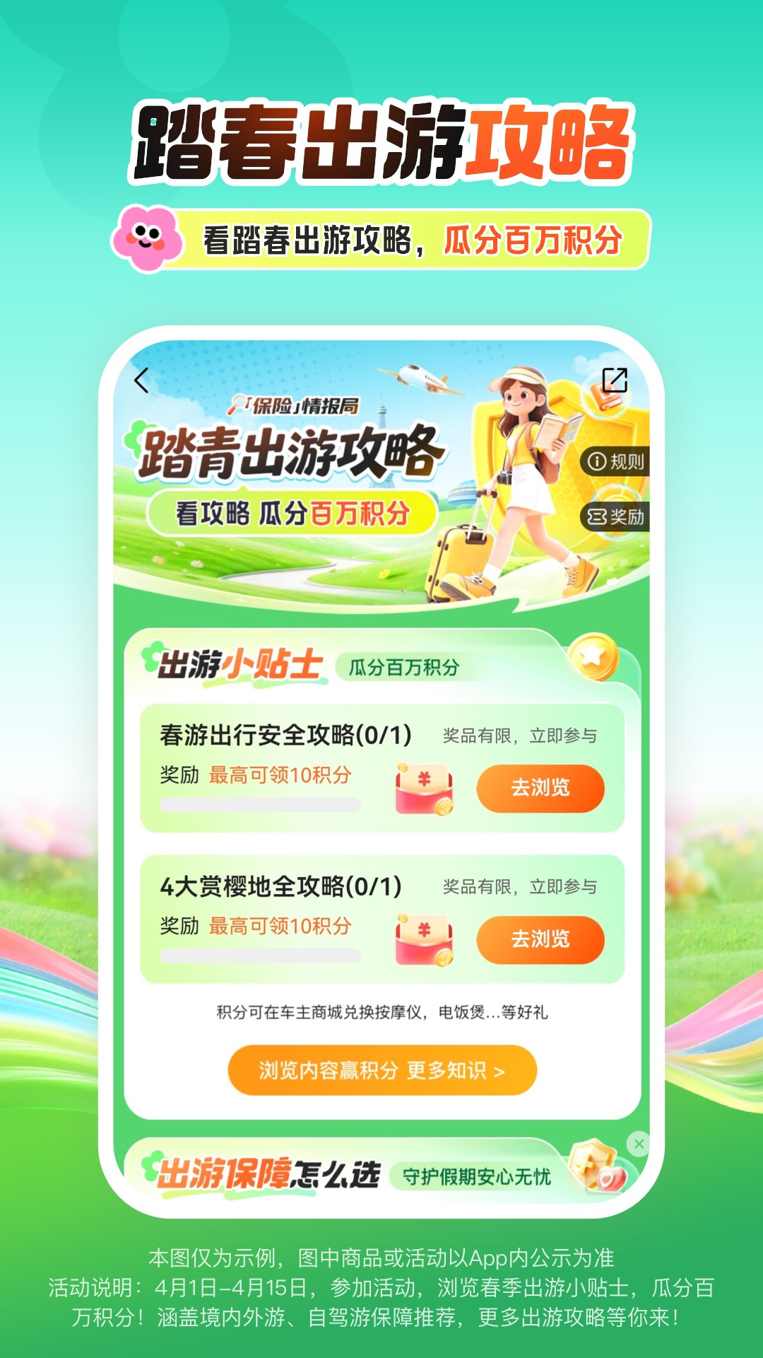 精彩截图-平安好车主2026官方新版