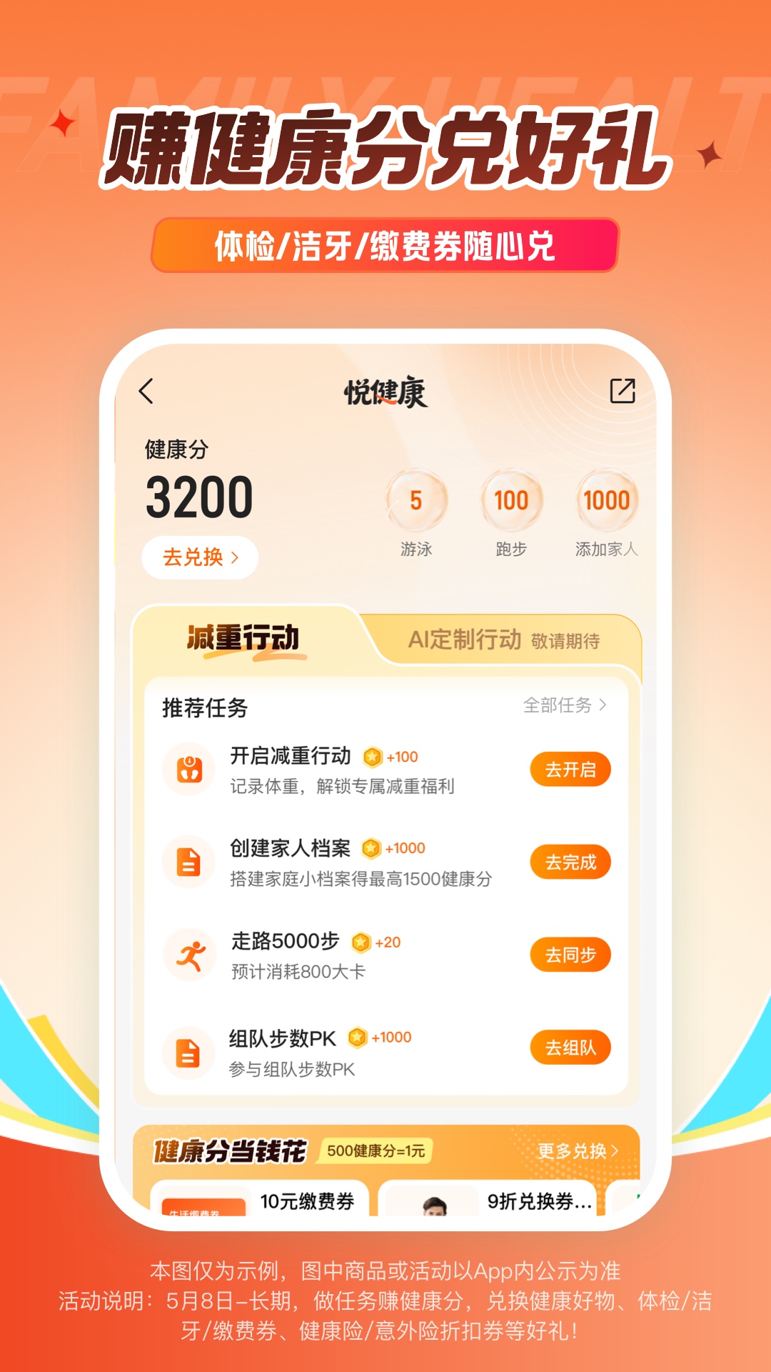精彩截图-平安好车主2026官方新版