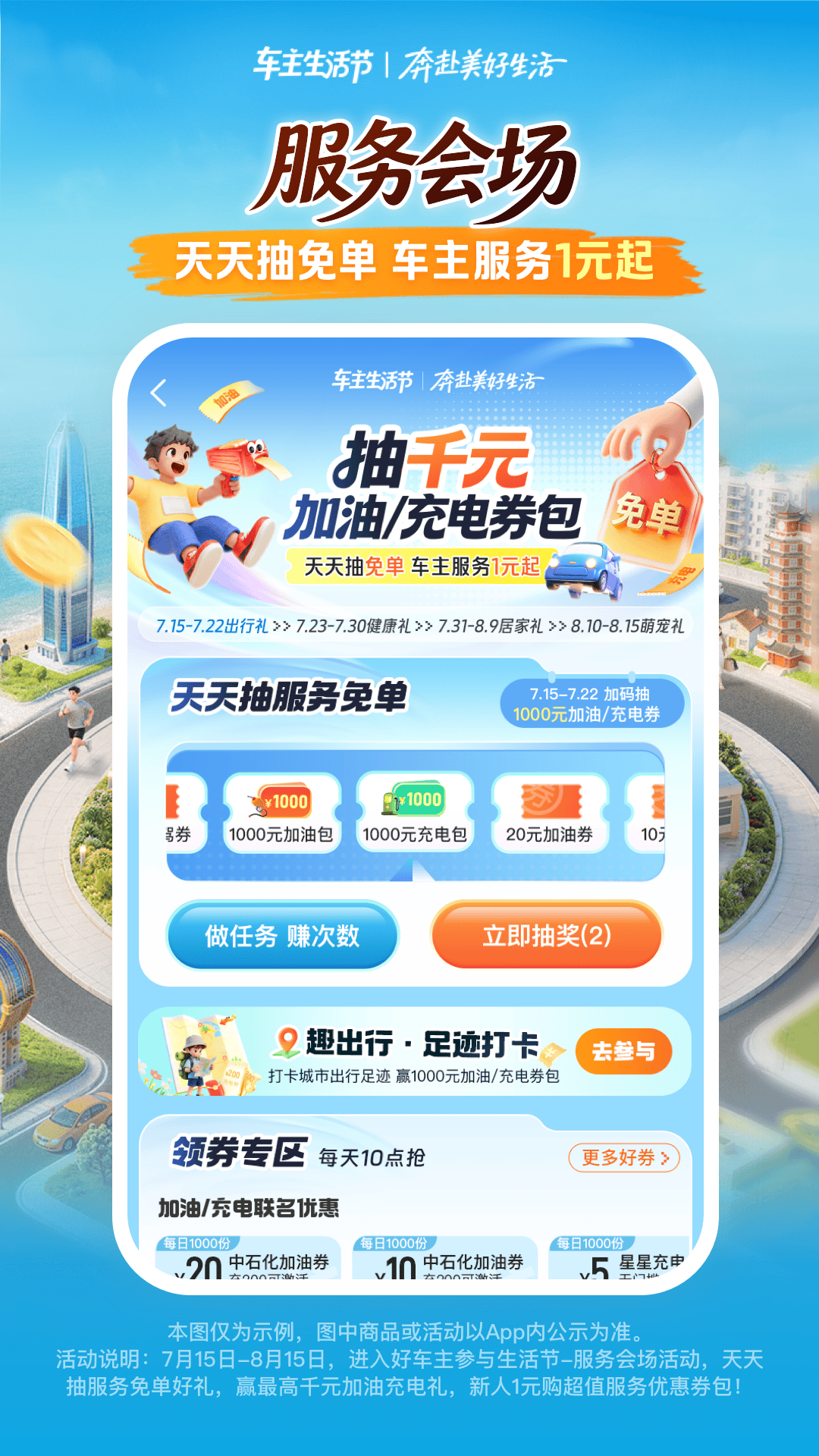 精彩截图-平安好车主2026官方新版