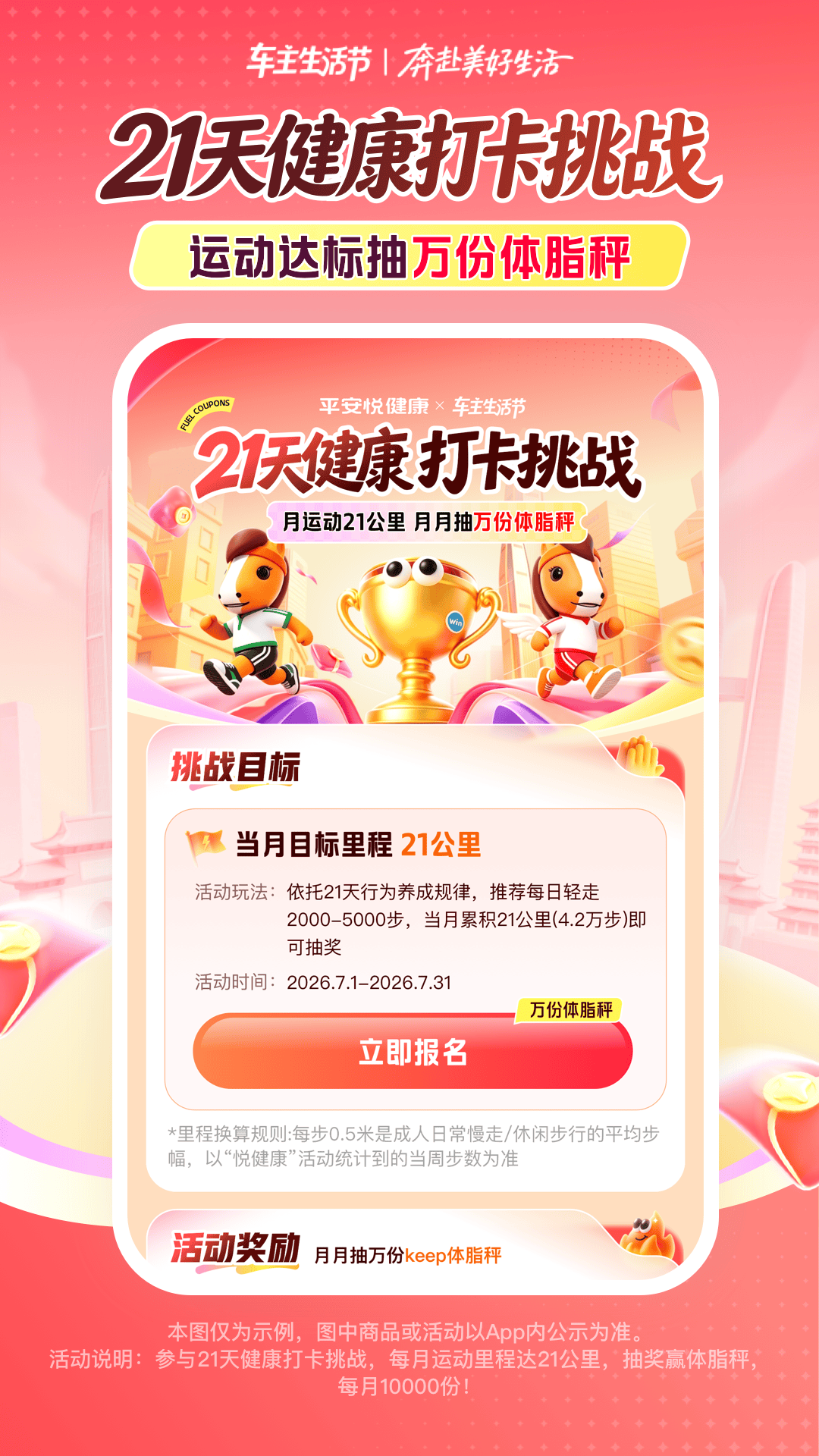 平安好车主应用截图3