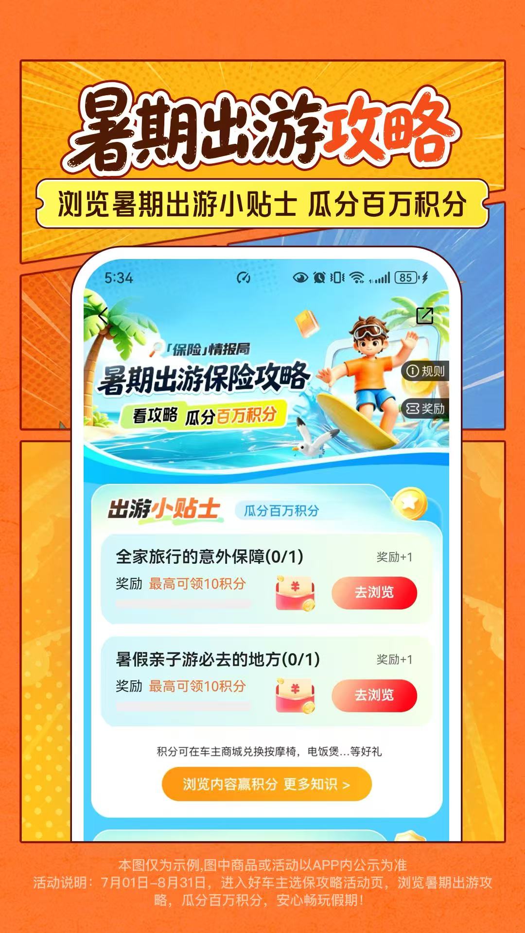 精彩截图-平安好车主2026官方新版