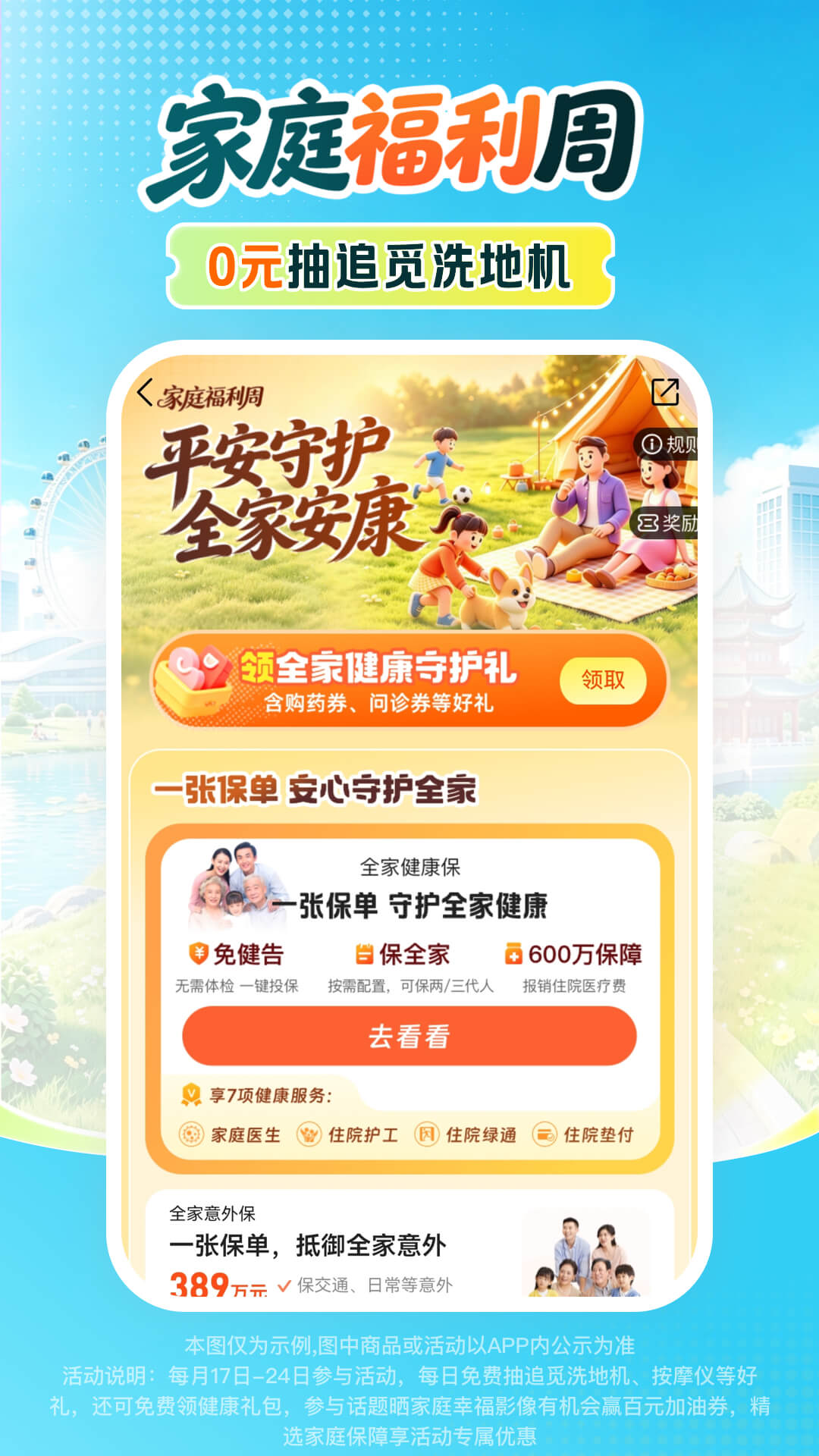 精彩截图-平安好车主2026官方新版