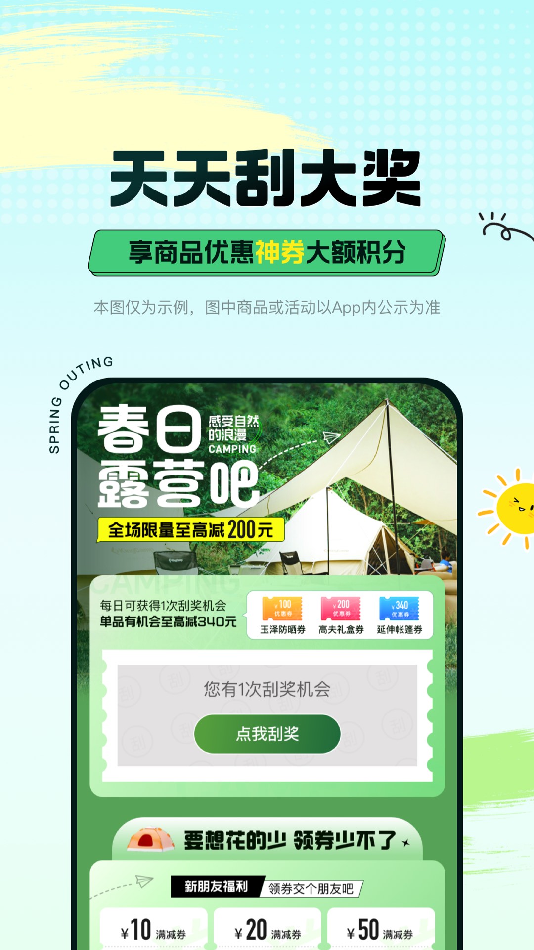 平安好车主