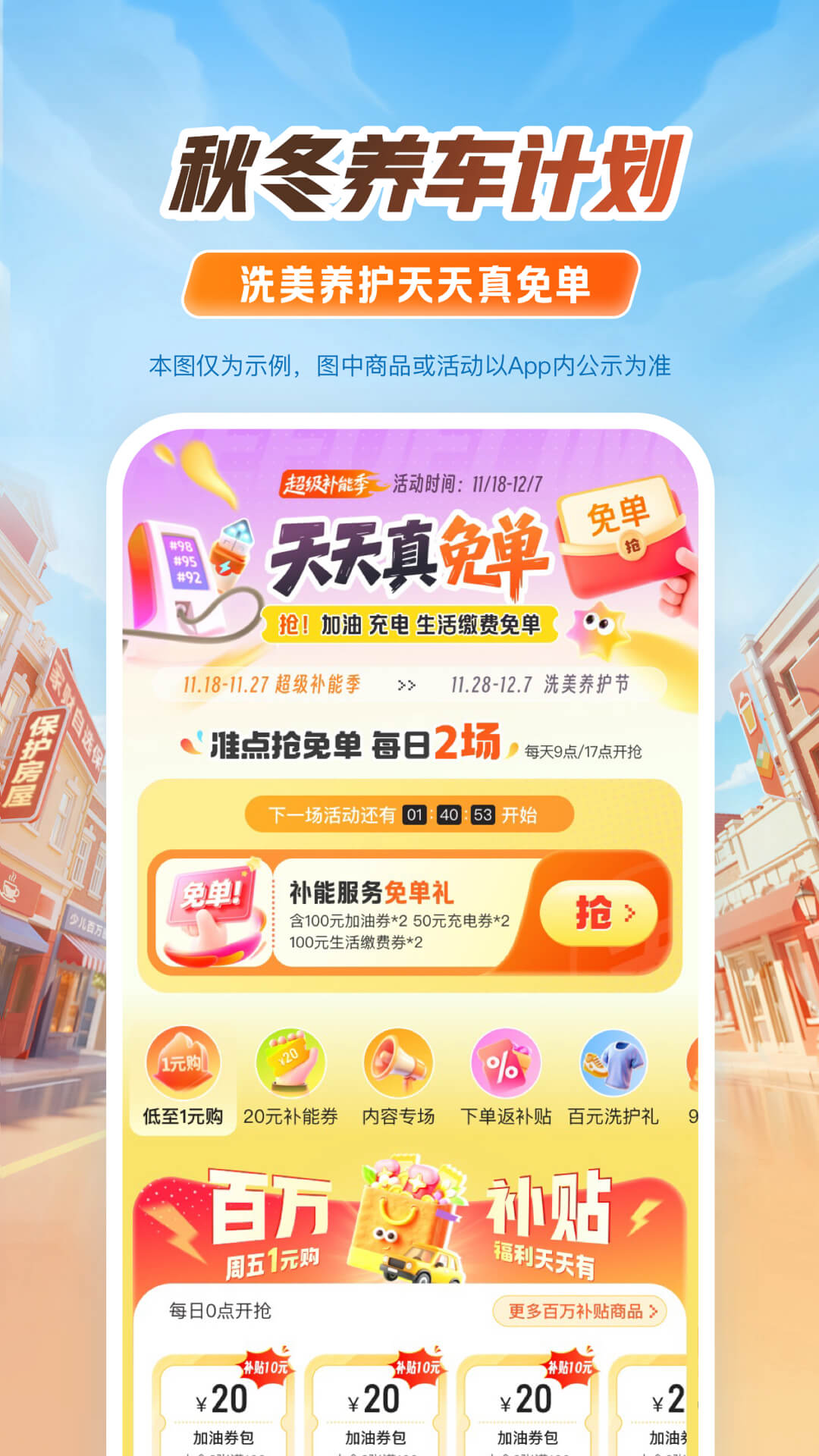 精彩截图-平安好车主2025官方新版