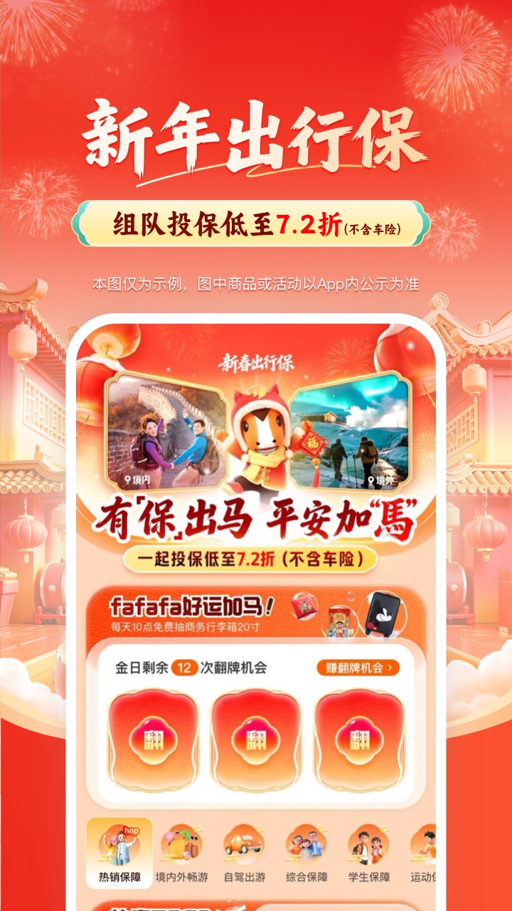 精彩截图-平安好车主2026官方新版