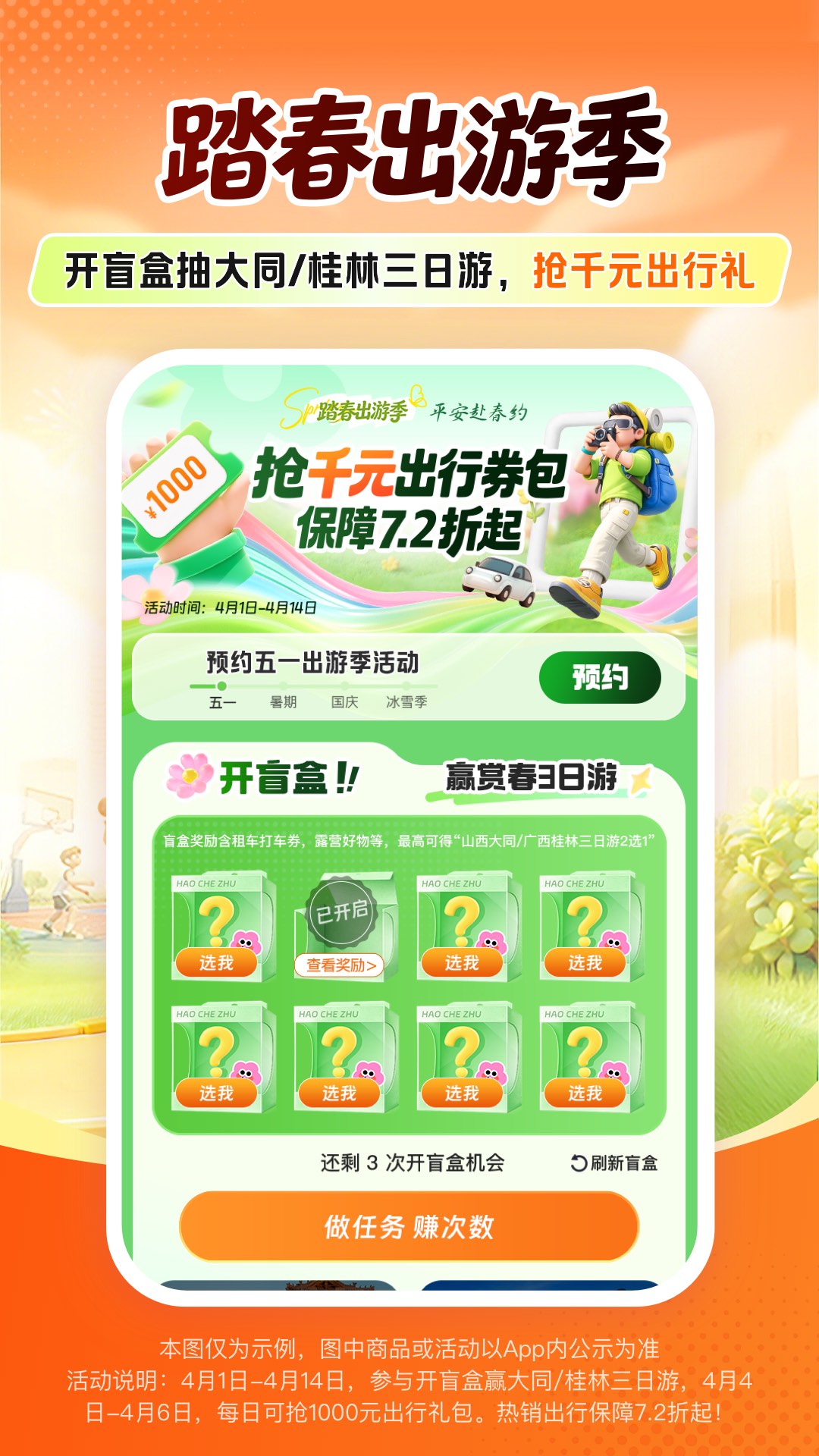 精彩截图-平安好车主2026官方新版