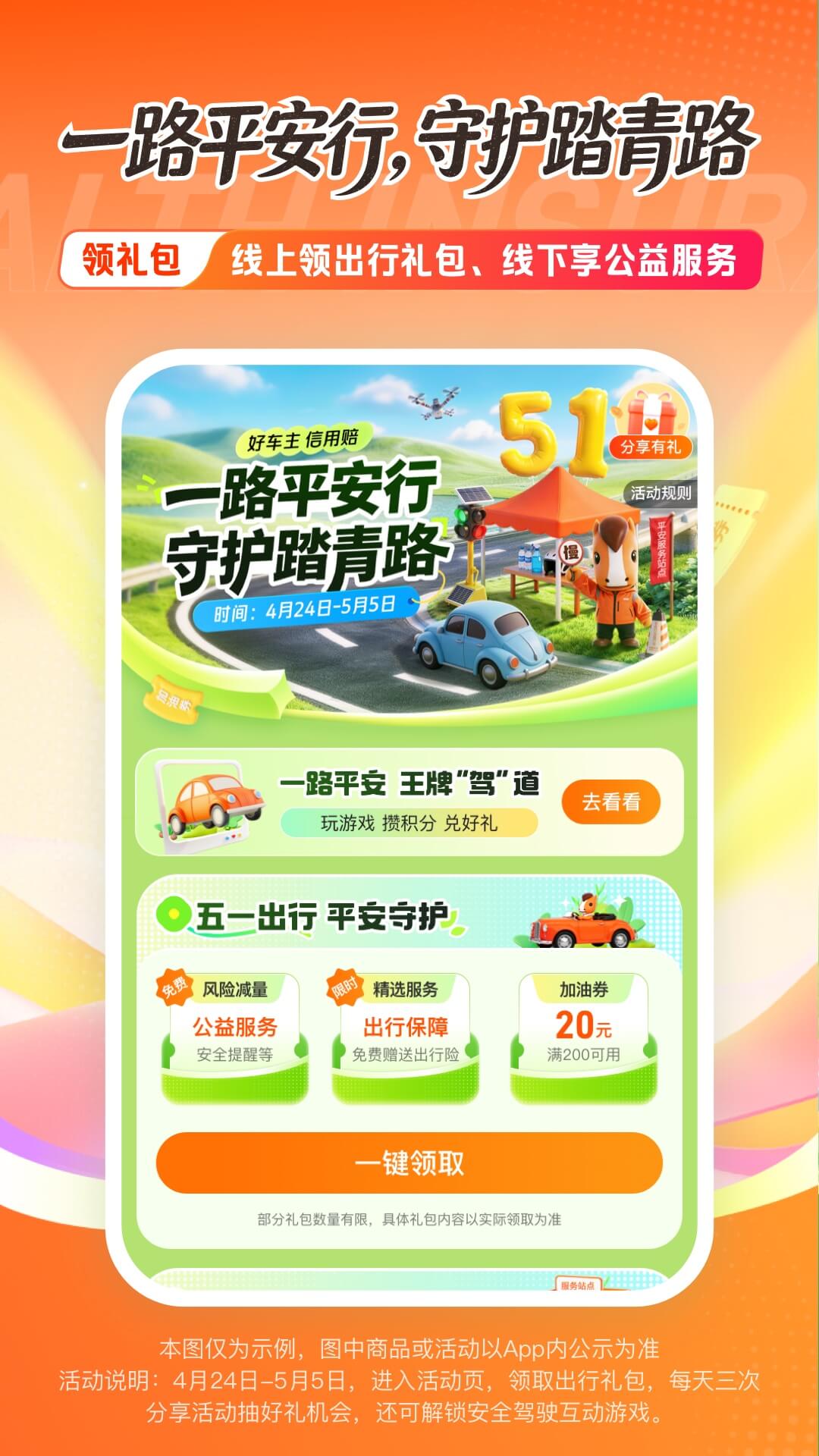 精彩截图-平安好车主2026官方新版