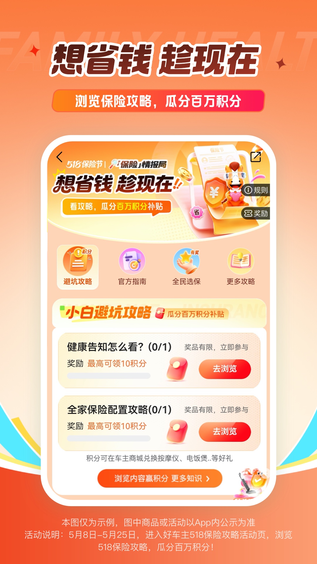 精彩截图-平安好车主2026官方新版