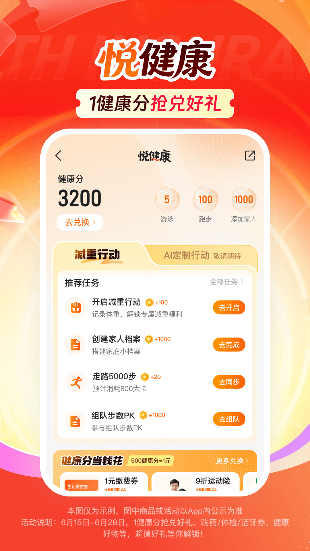 精彩截图-平安好车主2026官方新版
