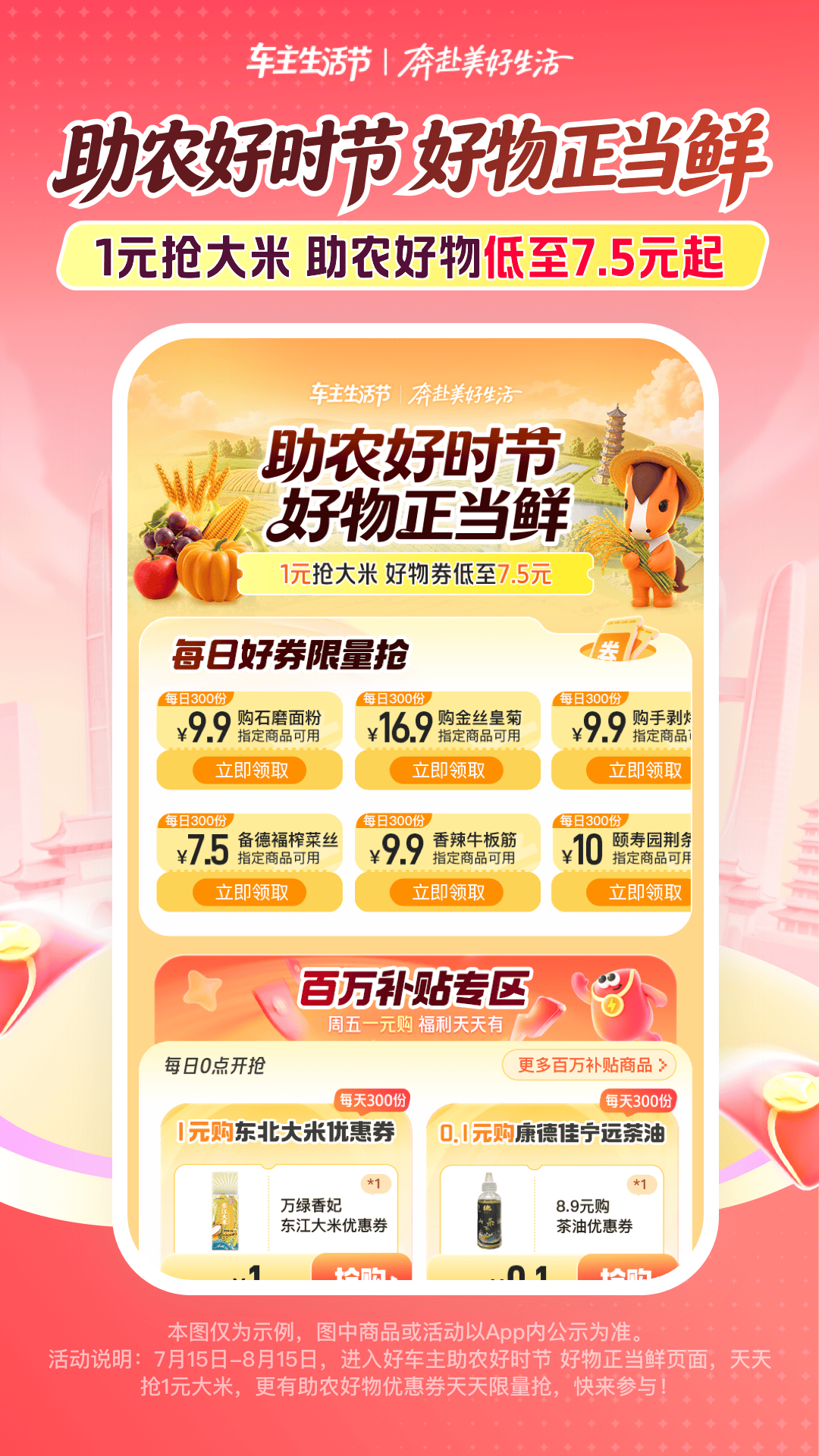 平安好车主应用截图4