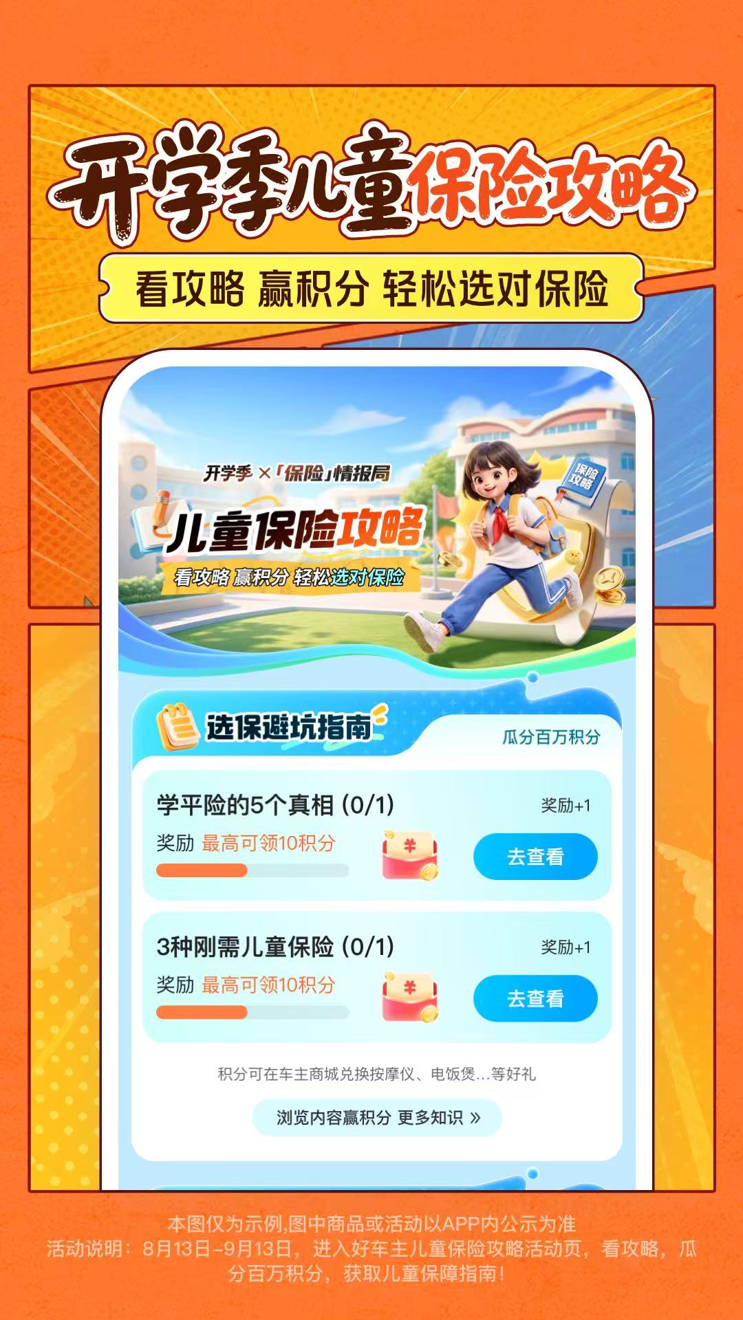 精彩截图-平安好车主2026官方新版