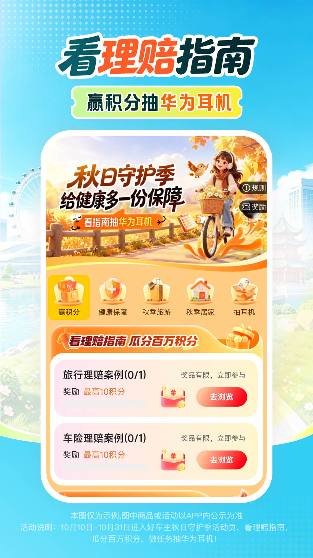 精彩截图-平安好车主2026官方新版