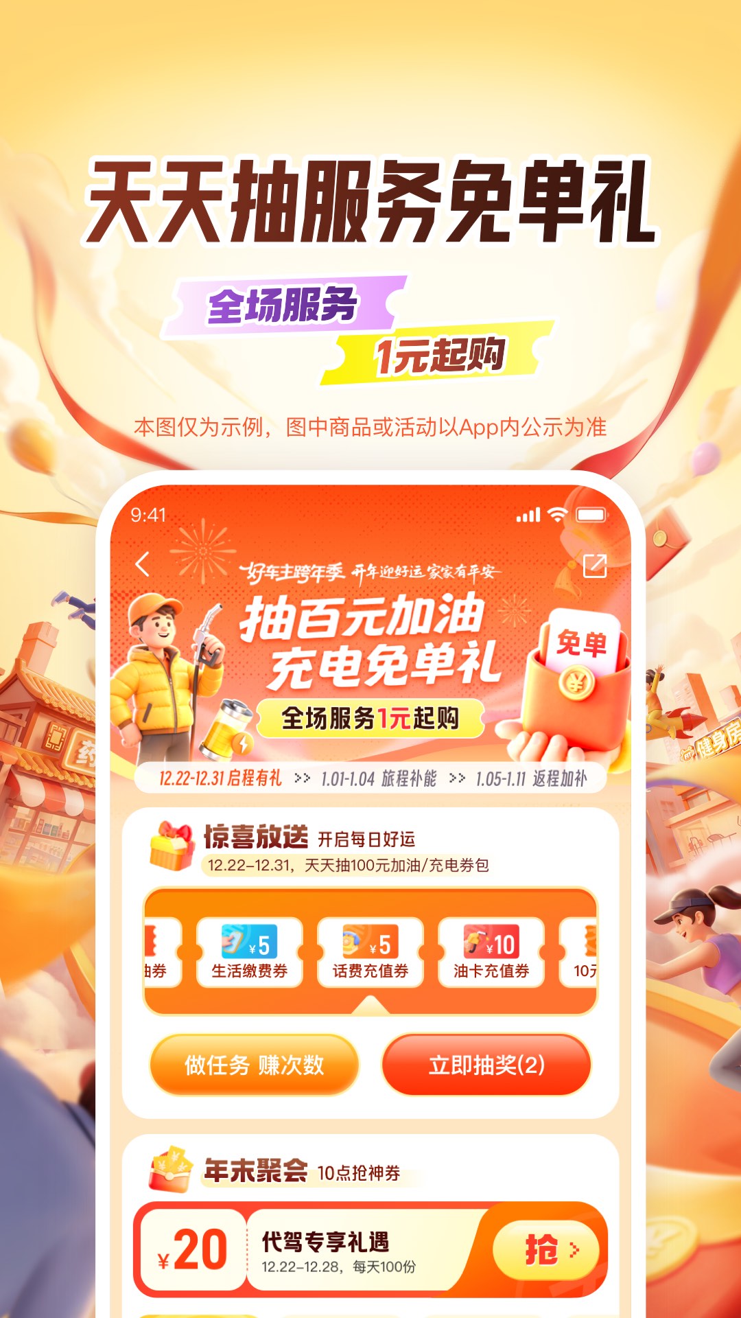 精彩截图-平安好车主2025官方新版