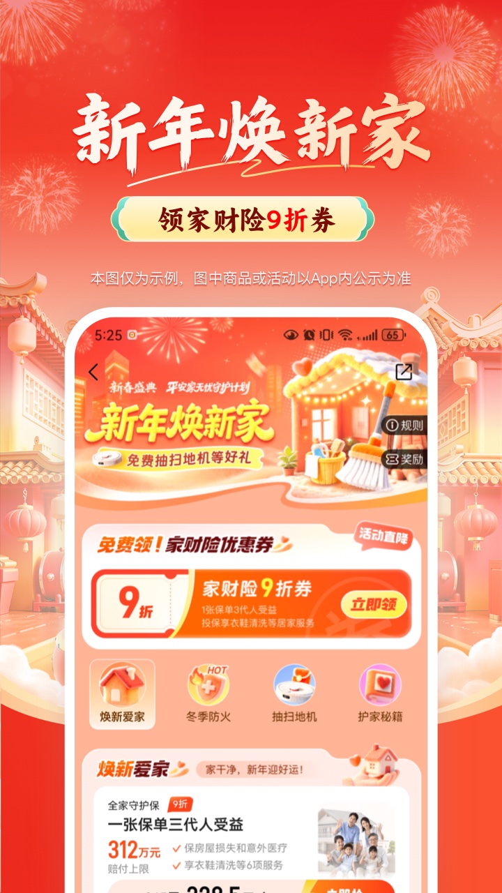 精彩截图-平安好车主2026官方新版