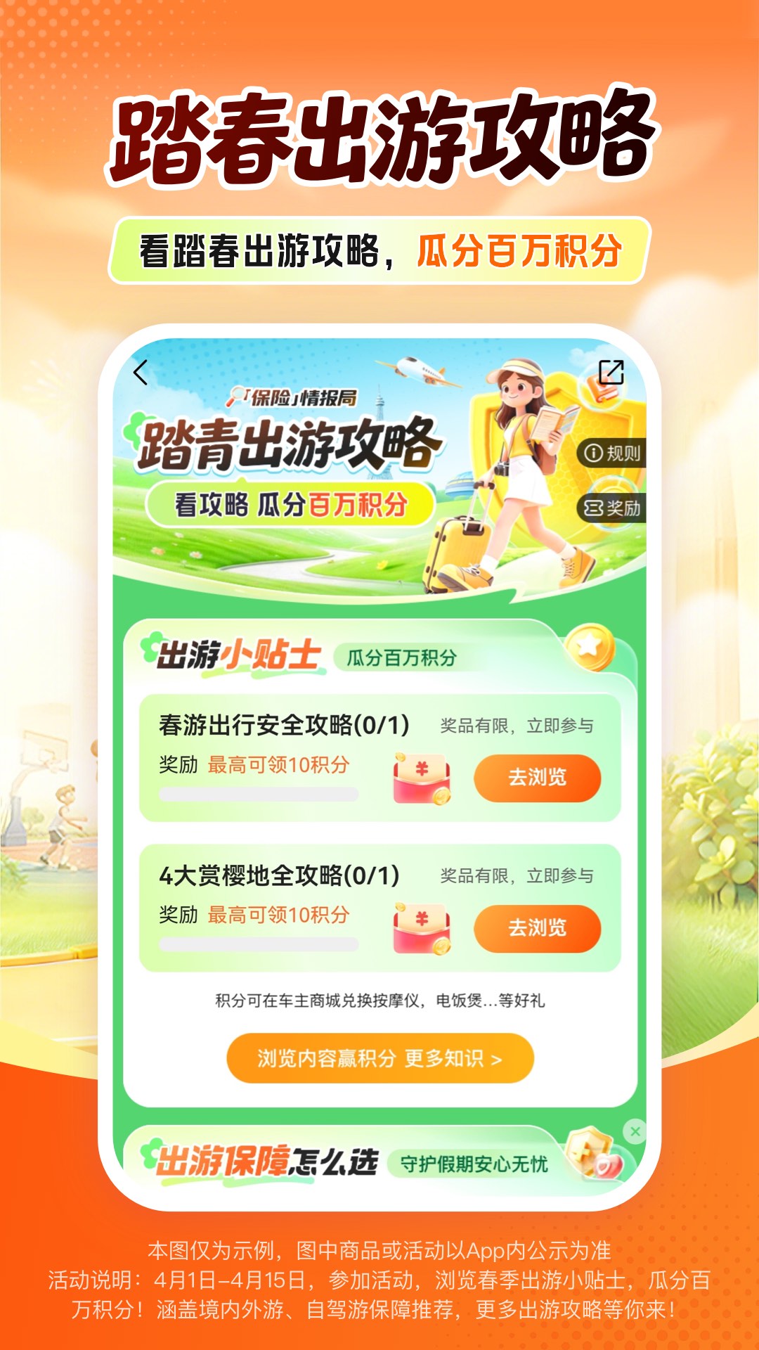 精彩截图-平安好车主2026官方新版