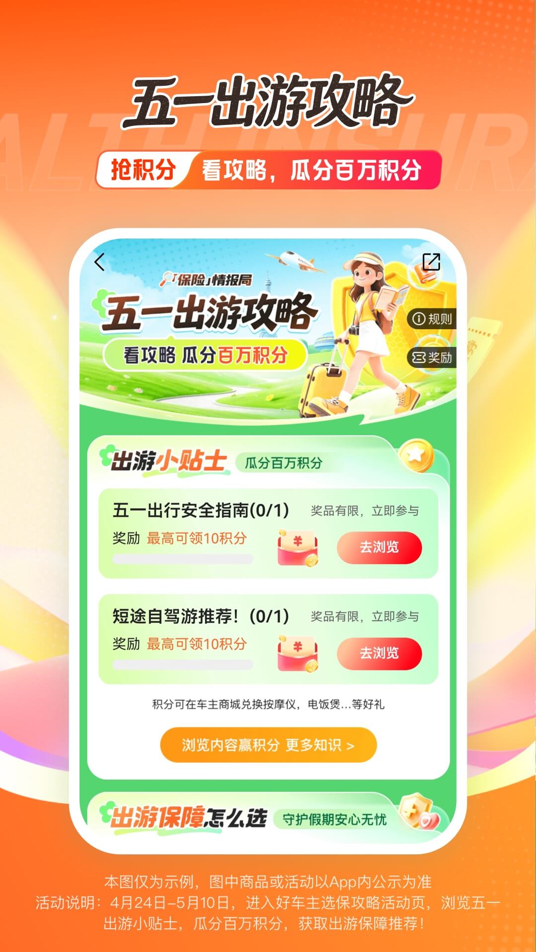 精彩截图-平安好车主2026官方新版
