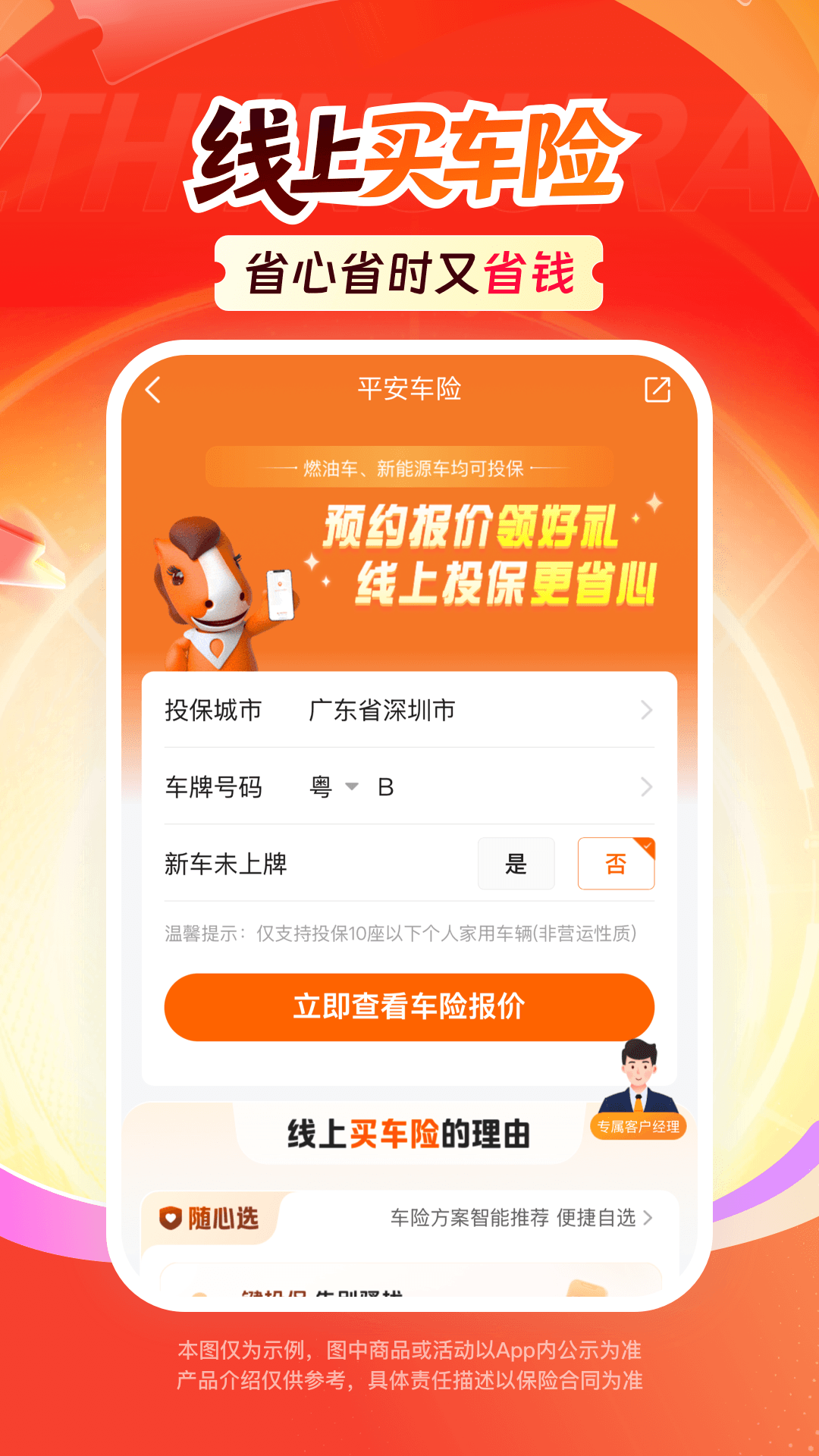 精彩截图-平安好车主2026官方新版