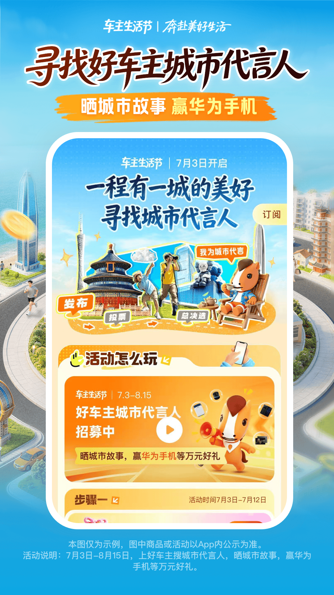 精彩截图-平安好车主2026官方新版