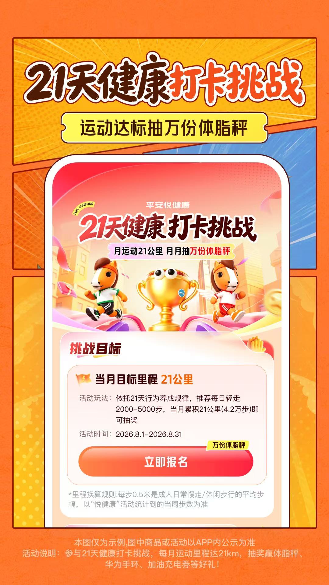 精彩截图-平安好车主2026官方新版