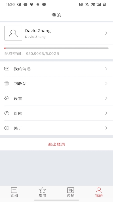 精彩截图-爱数 AnyShare2026官方新版