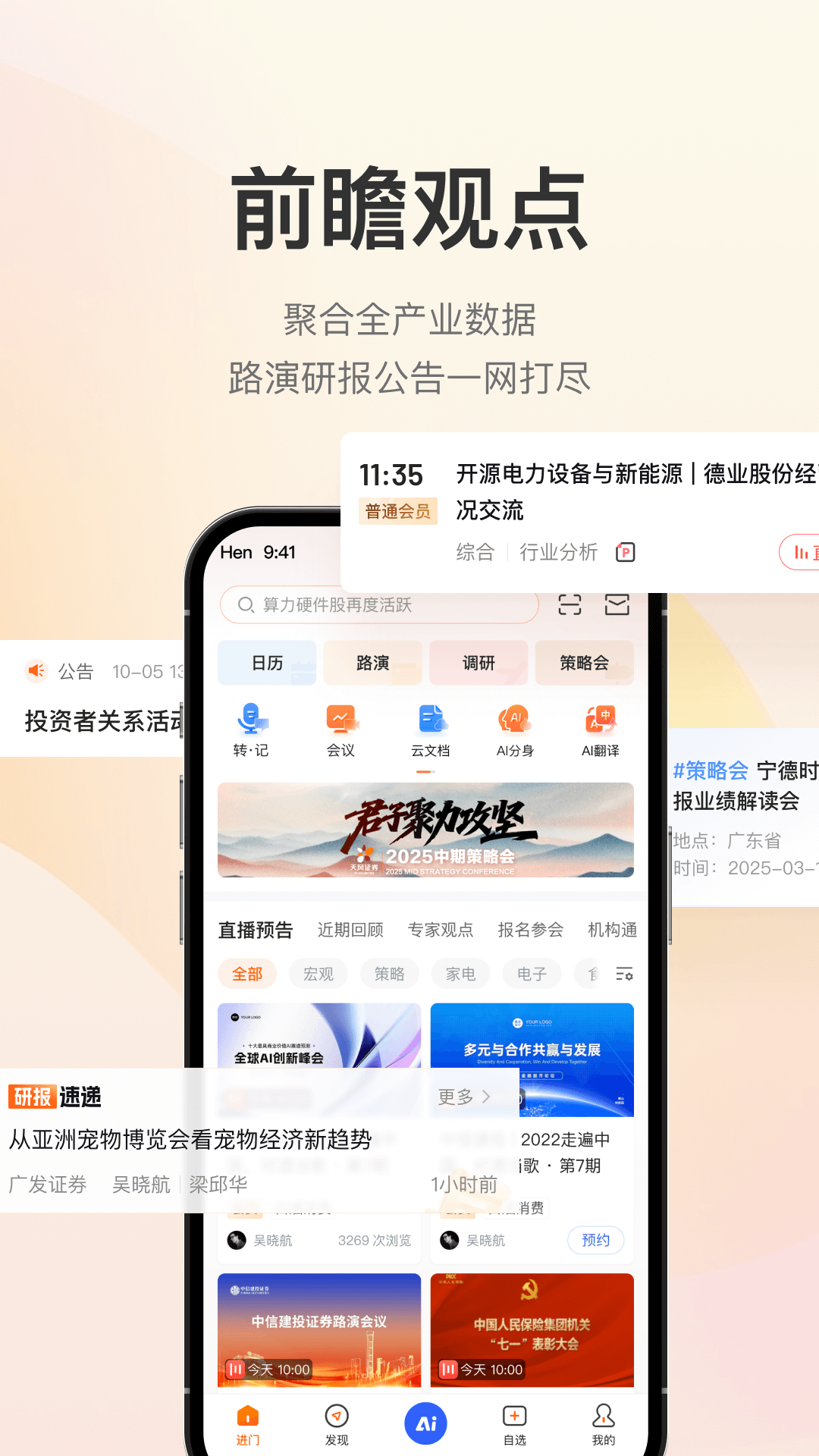 精彩截图-进门2026官方新版